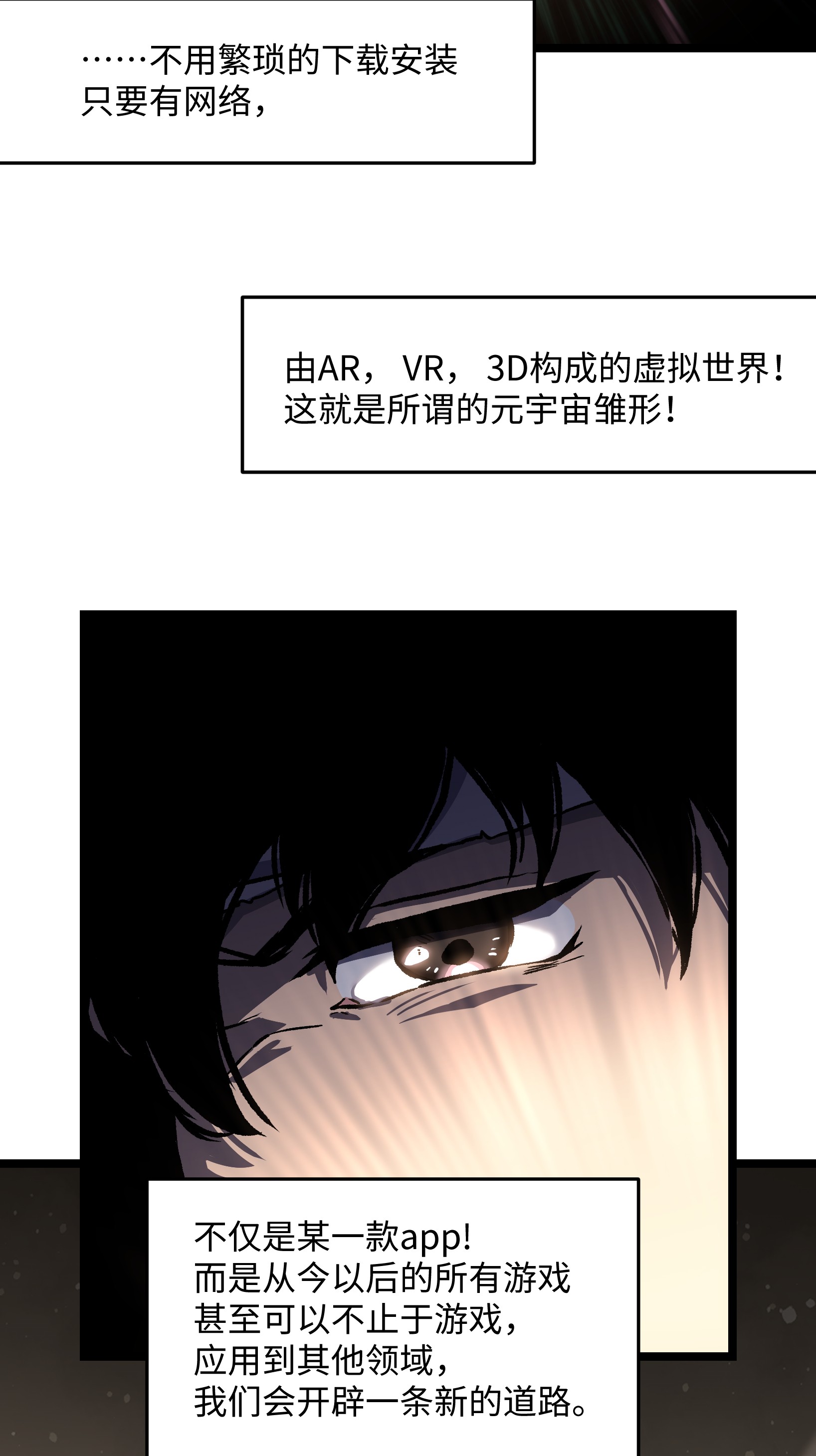 成为我的员工吧！这里是老板以外全员丧尸的末世派遣公司！039 原来全是因为我