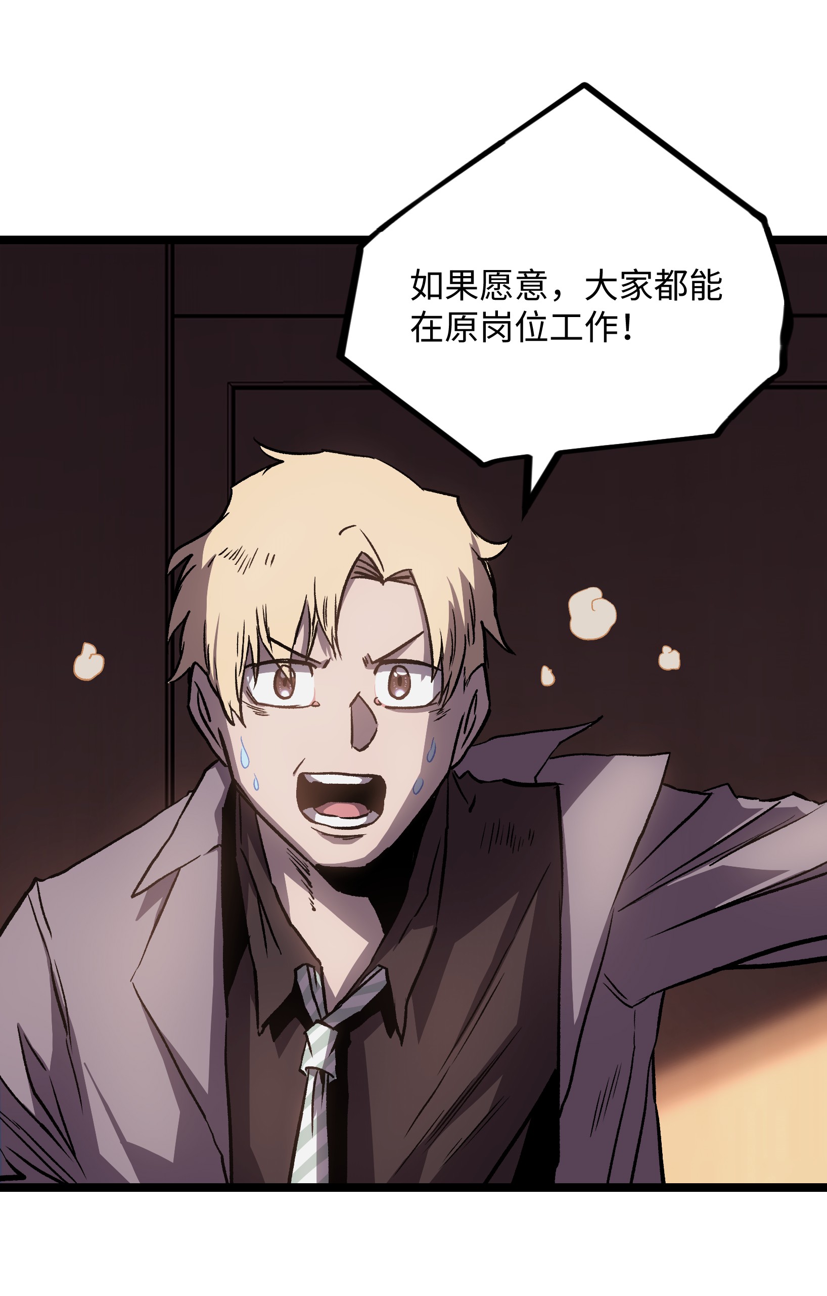 成为我的员工吧！这里是老板以外全员丧尸的末世派遣公司！039 原来全是因为我