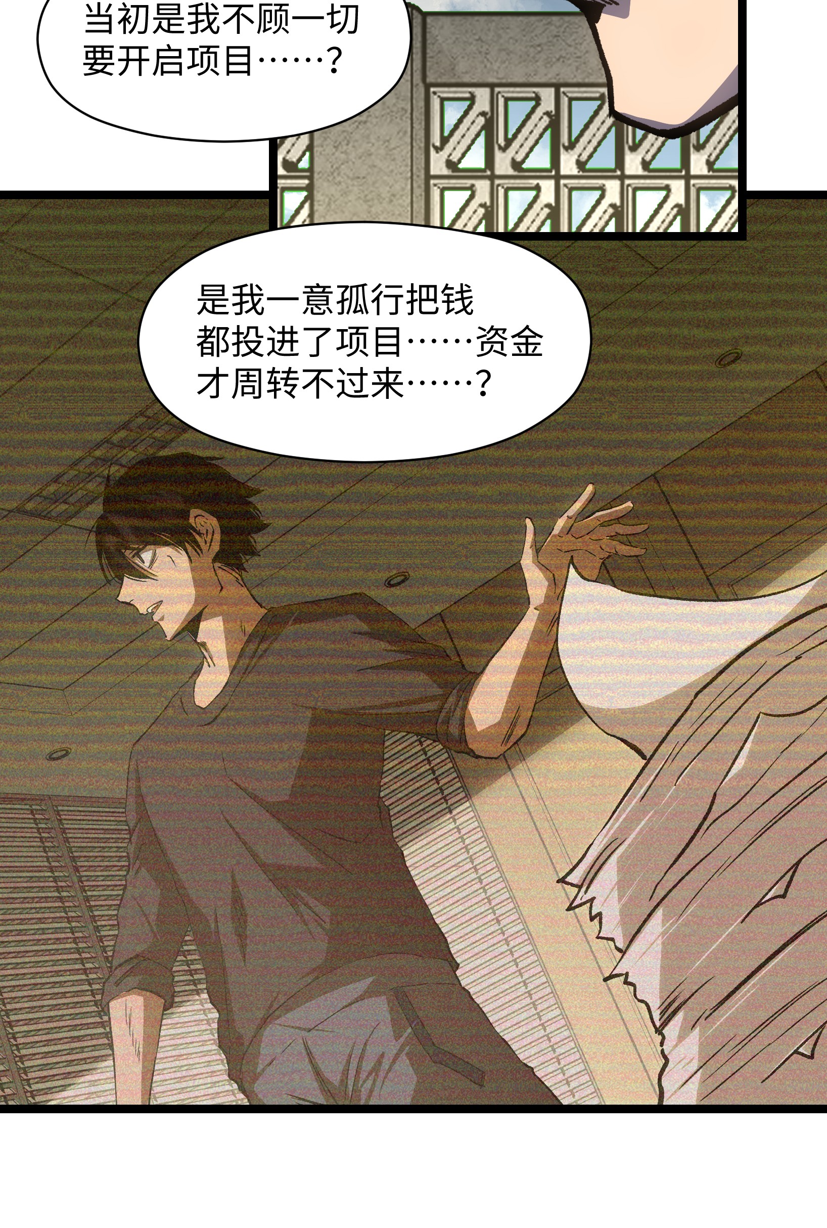 成为我的员工吧！这里是老板以外全员丧尸的末世派遣公司！039 原来全是因为我