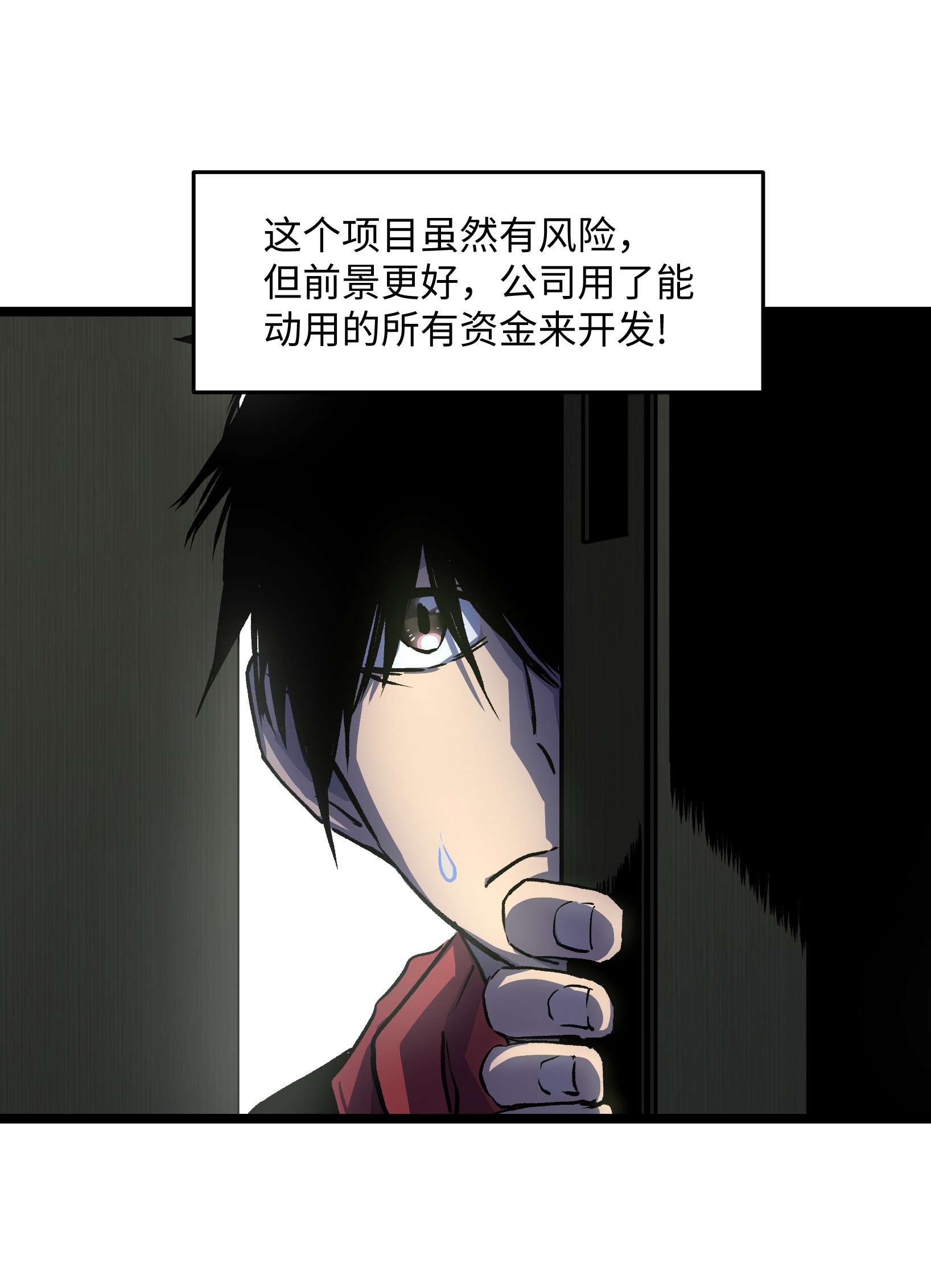 成为我的员工吧！这里是老板以外全员丧尸的末世派遣公司！039 原来全是因为我