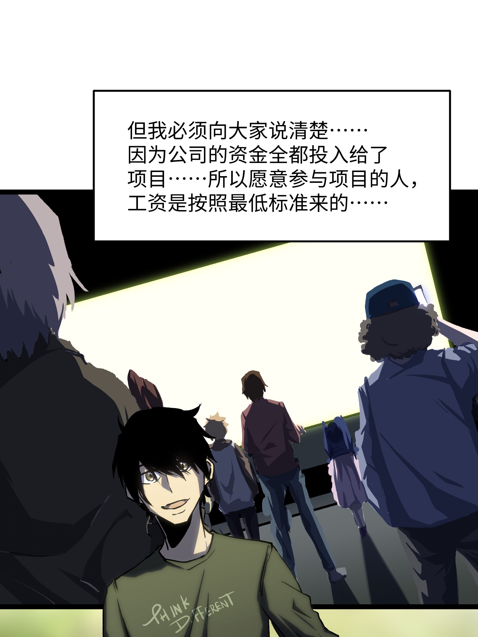 成为我的员工吧！这里是老板以外全员丧尸的末世派遣公司！039 原来全是因为我