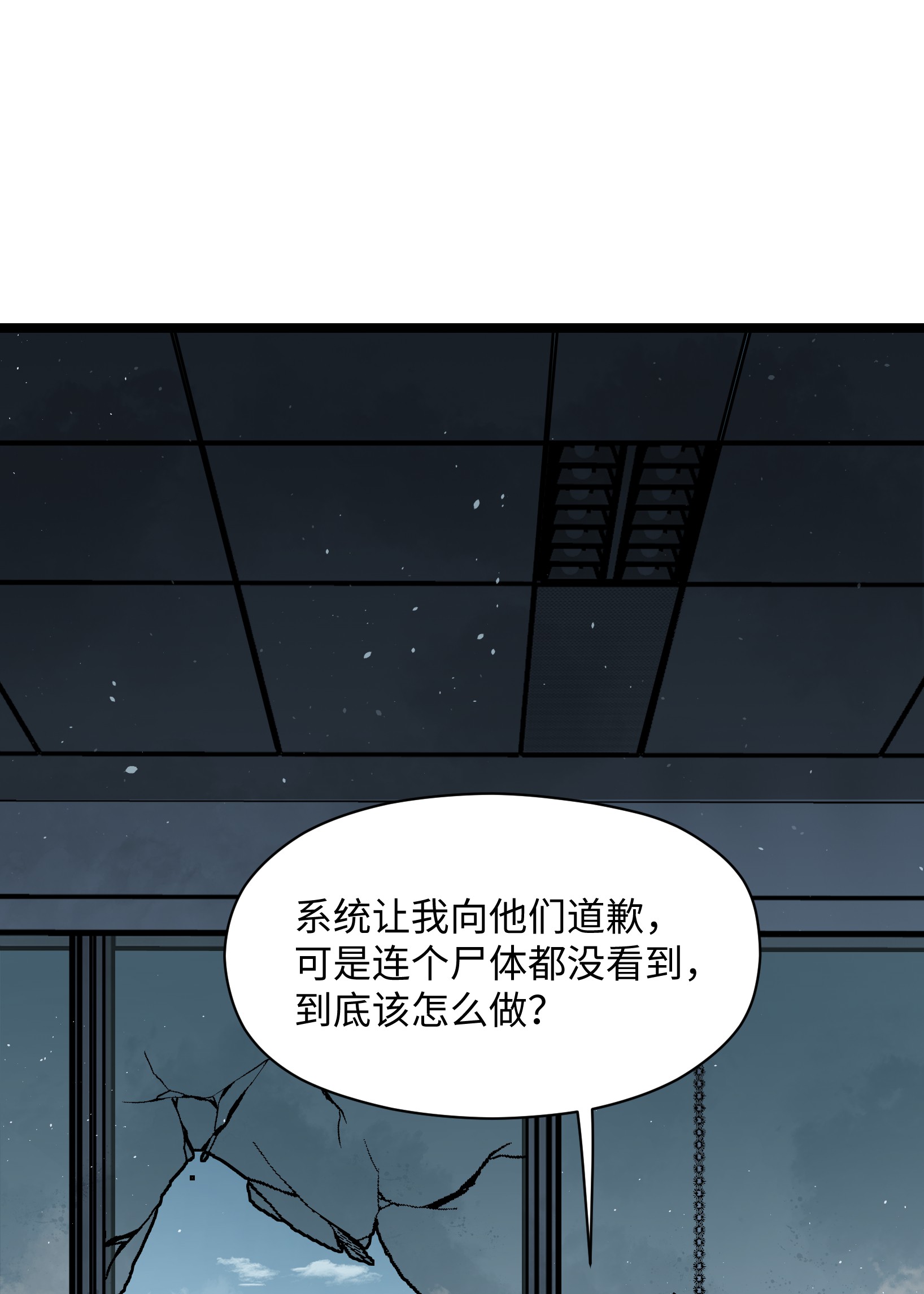 成为我的员工吧！这里是老板以外全员丧尸的末世派遣公司！040 我们没有原谅你