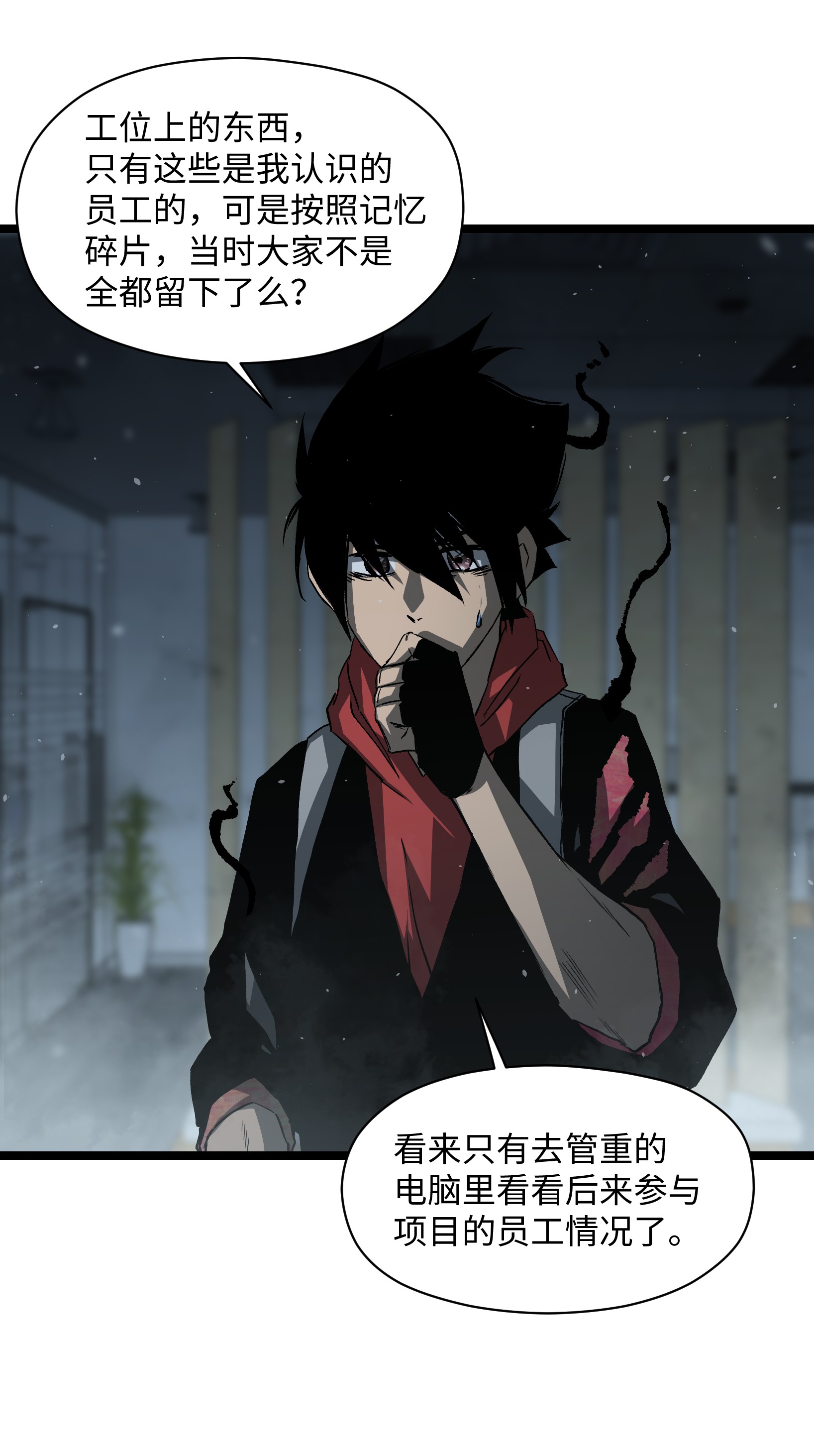 成为我的员工吧！这里是老板以外全员丧尸的末世派遣公司！040 我们没有原谅你