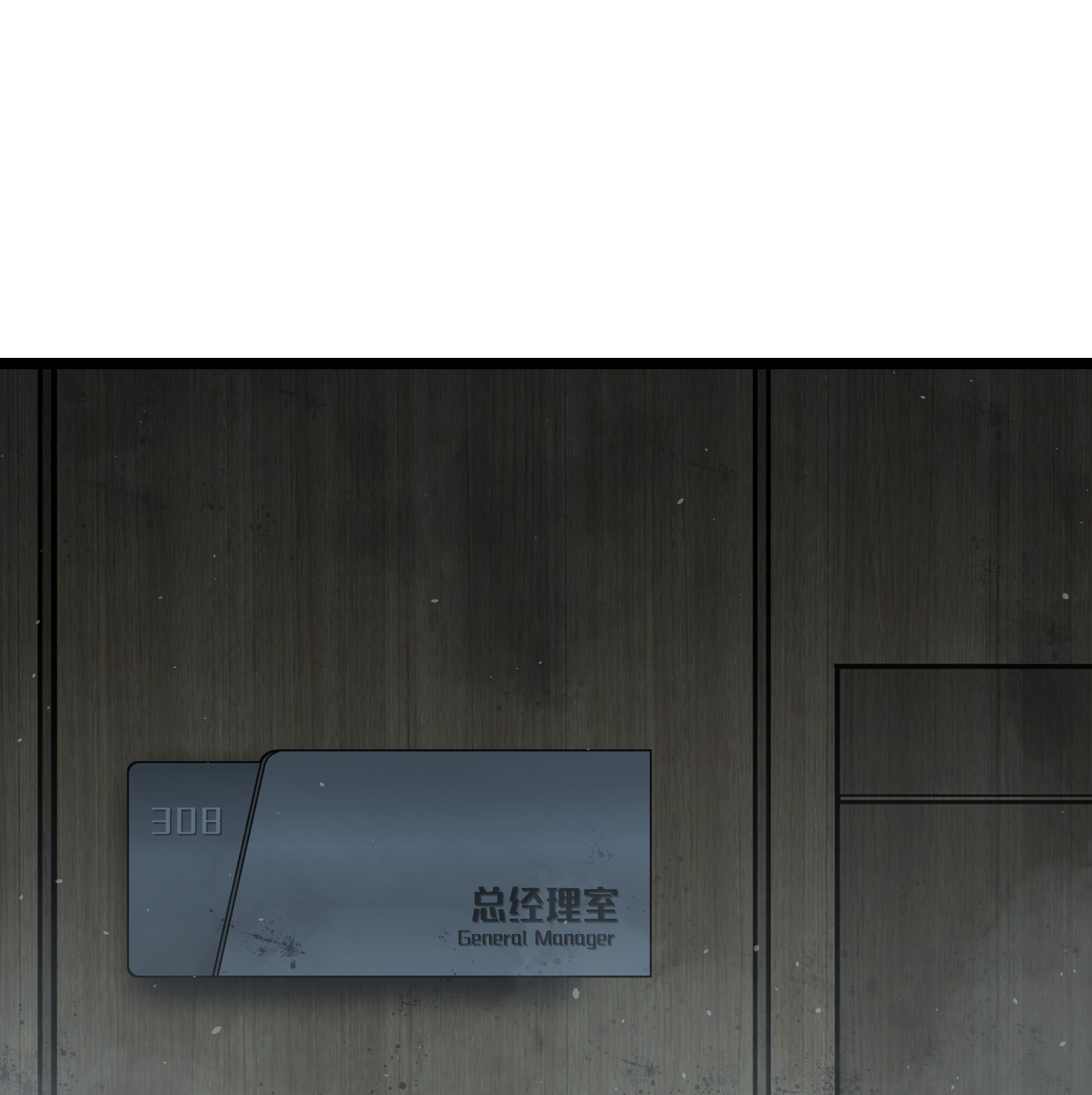 成为我的员工吧！这里是老板以外全员丧尸的末世派遣公司！040 我们没有原谅你