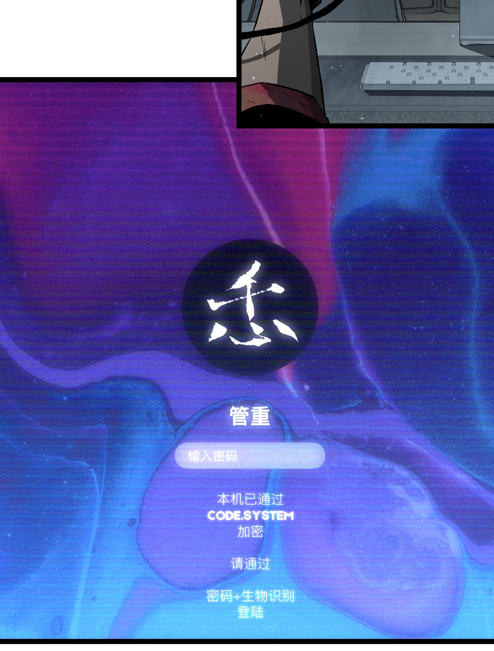 成为我的员工吧！这里是老板以外全员丧尸的末世派遣公司！040 我们没有原谅你