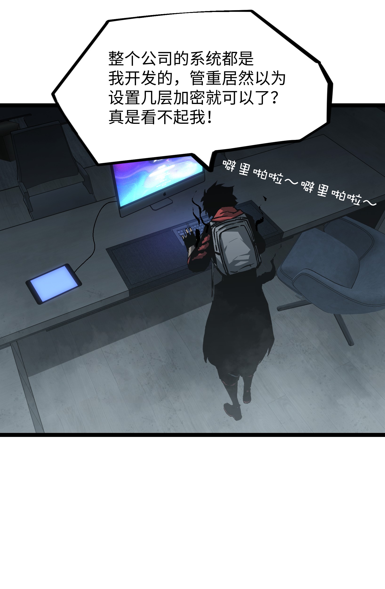 成为我的员工吧！这里是老板以外全员丧尸的末世派遣公司！040 我们没有原谅你