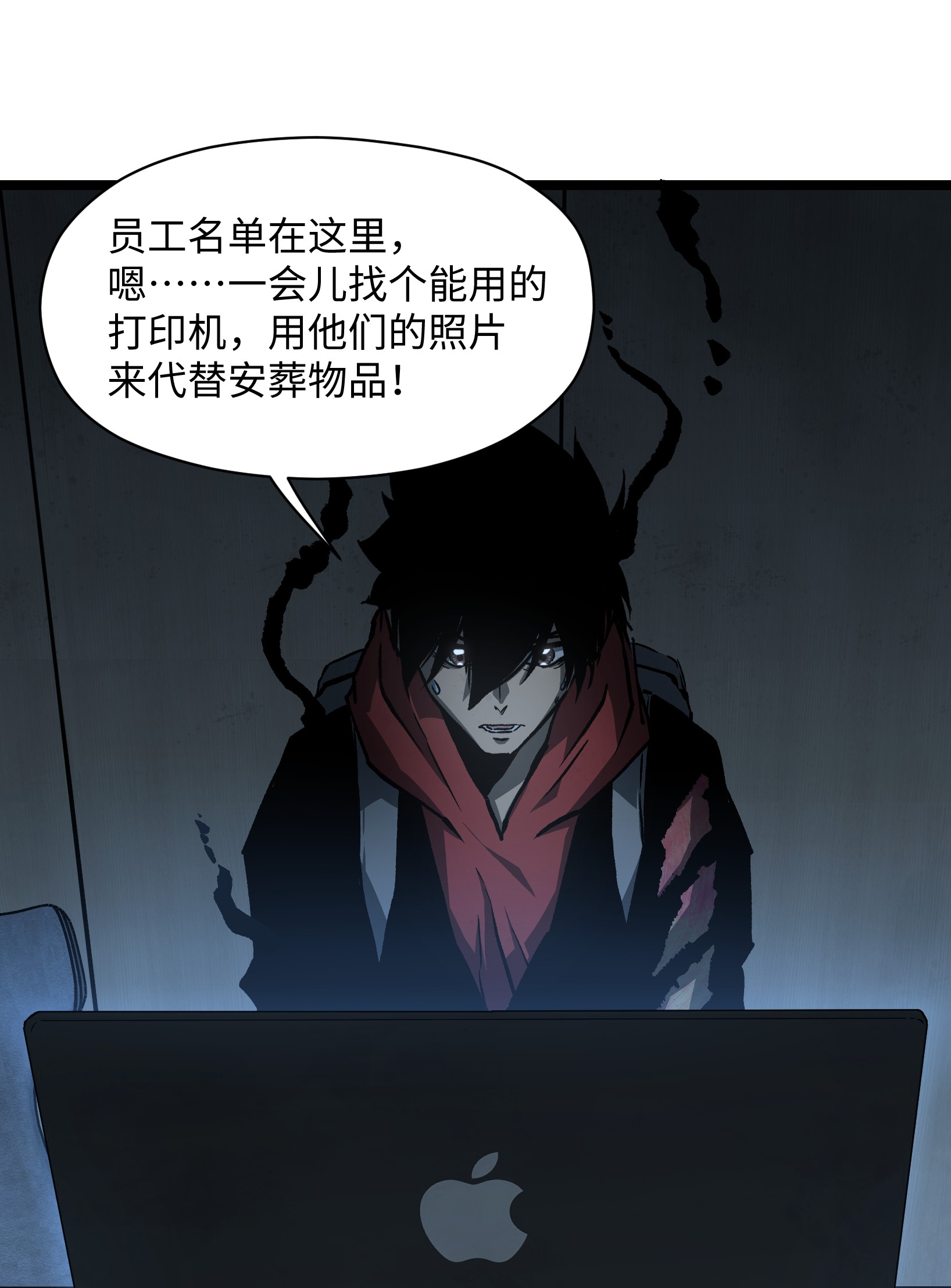 成为我的员工吧！这里是老板以外全员丧尸的末世派遣公司！040 我们没有原谅你