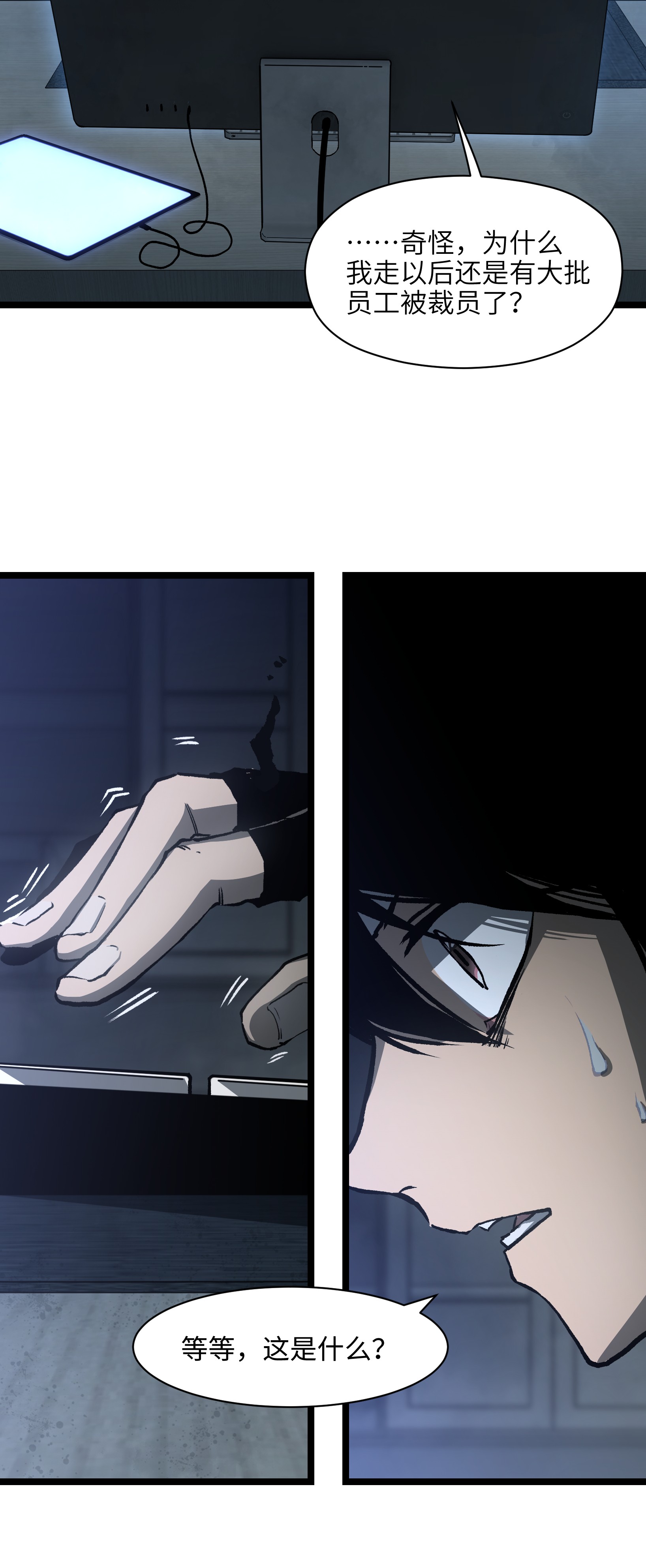 成为我的员工吧！这里是老板以外全员丧尸的末世派遣公司！040 我们没有原谅你