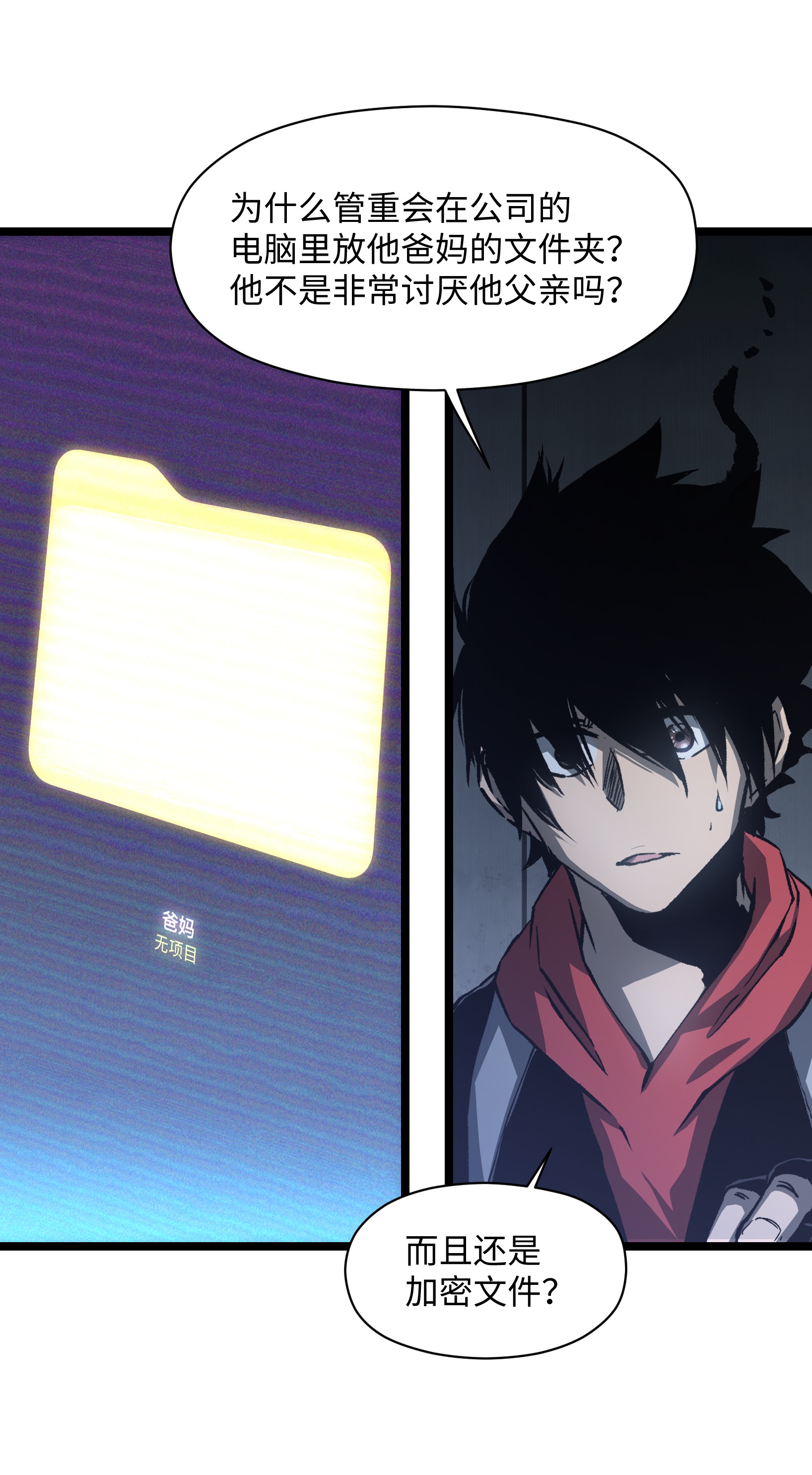 成为我的员工吧！这里是老板以外全员丧尸的末世派遣公司！040 我们没有原谅你