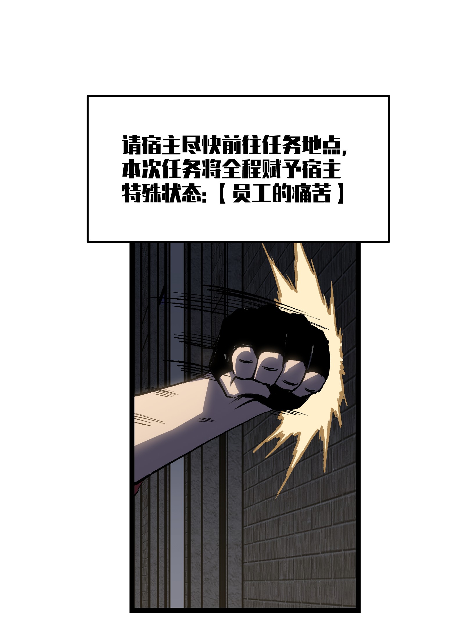 成为我的员工吧！这里是老板以外全员丧尸的末世派遣公司！040 我们没有原谅你