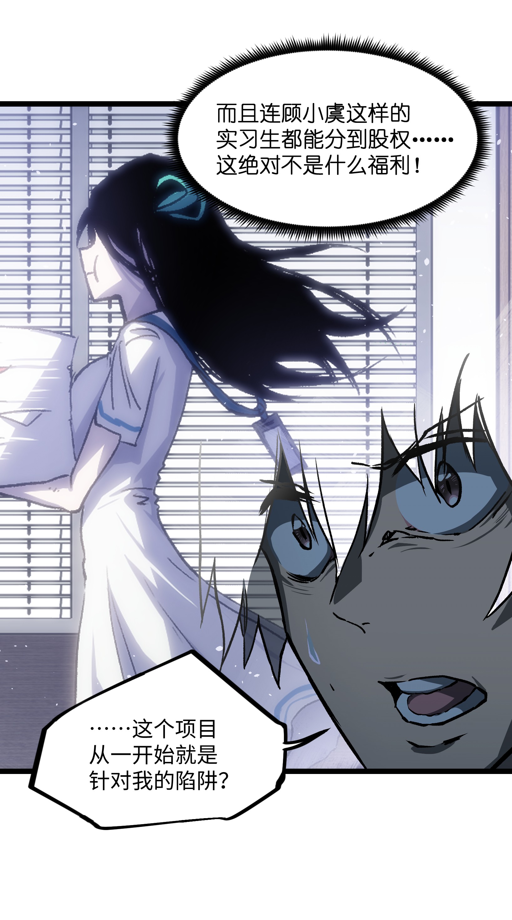 成为我的员工吧！这里是老板以外全员丧尸的末世派遣公司！040 我们没有原谅你