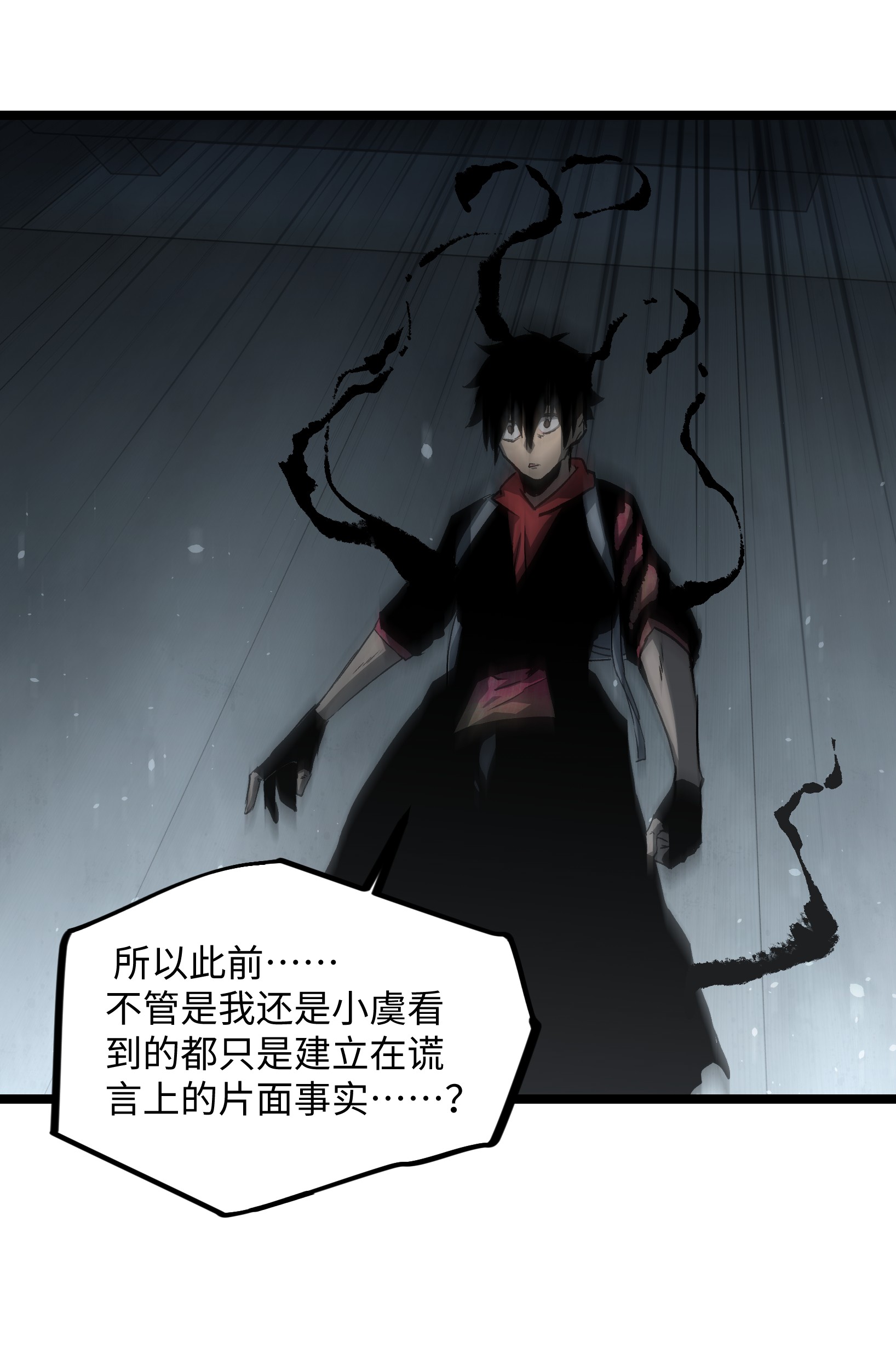 成为我的员工吧！这里是老板以外全员丧尸的末世派遣公司！040 我们没有原谅你