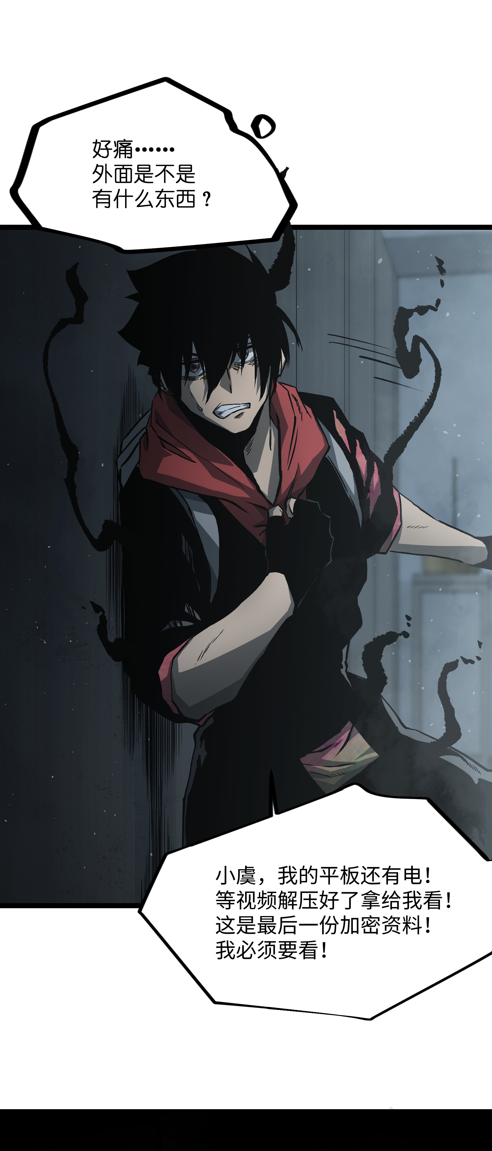 成为我的员工吧！这里是老板以外全员丧尸的末世派遣公司！040 我们没有原谅你