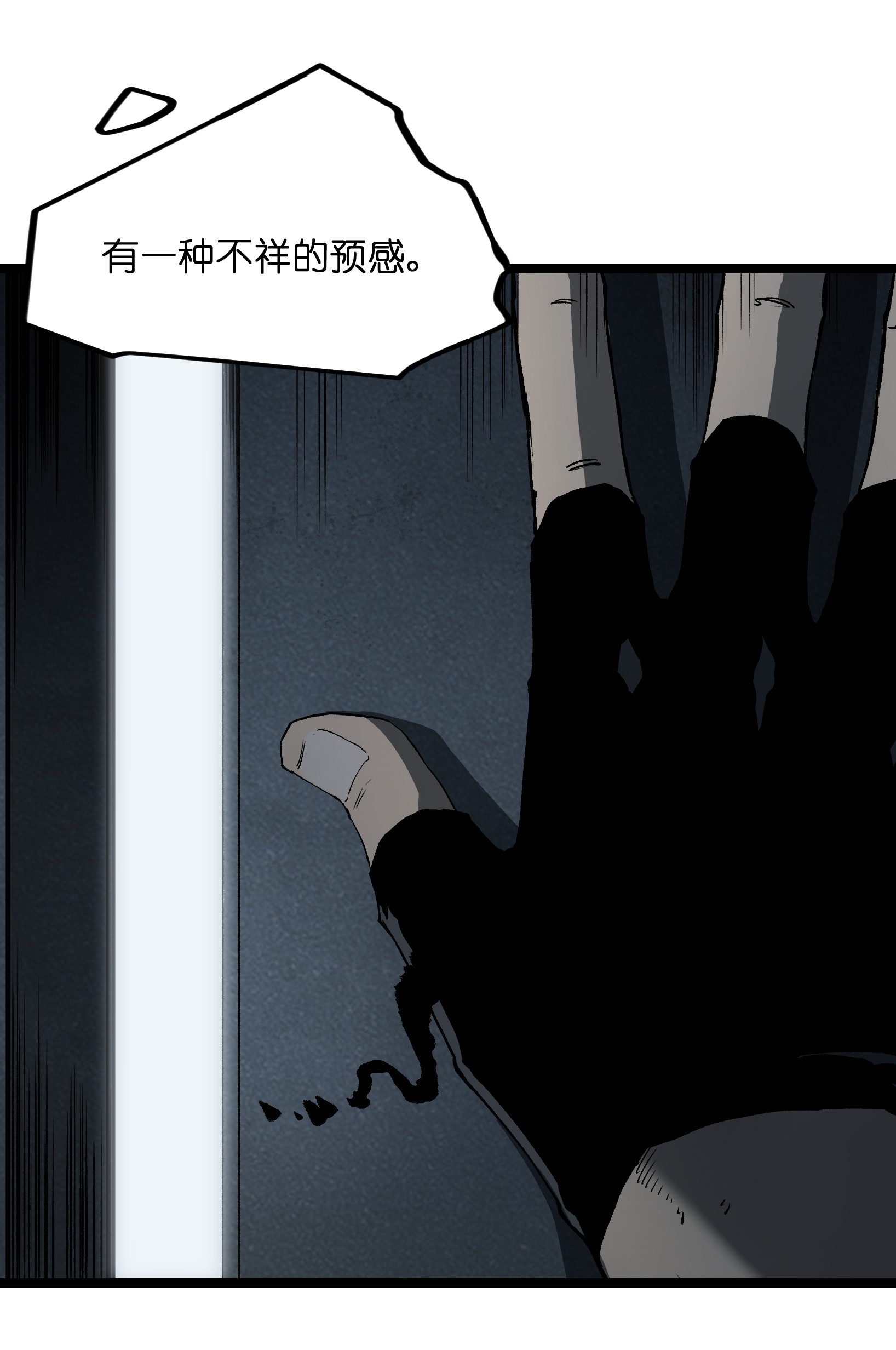 成为我的员工吧！这里是老板以外全员丧尸的末世派遣公司！040 我们没有原谅你