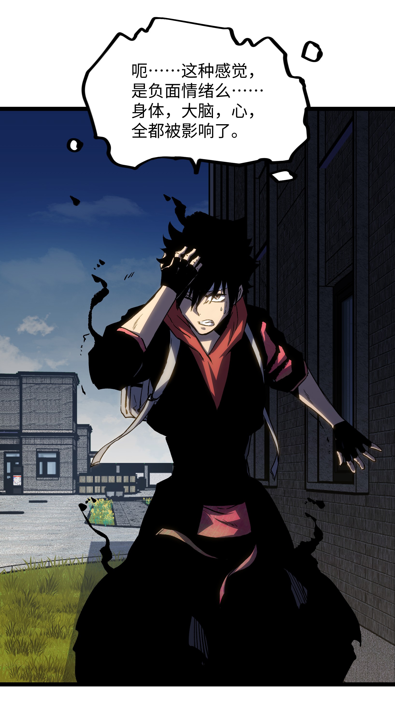 成为我的员工吧！这里是老板以外全员丧尸的末世派遣公司！040 我们没有原谅你