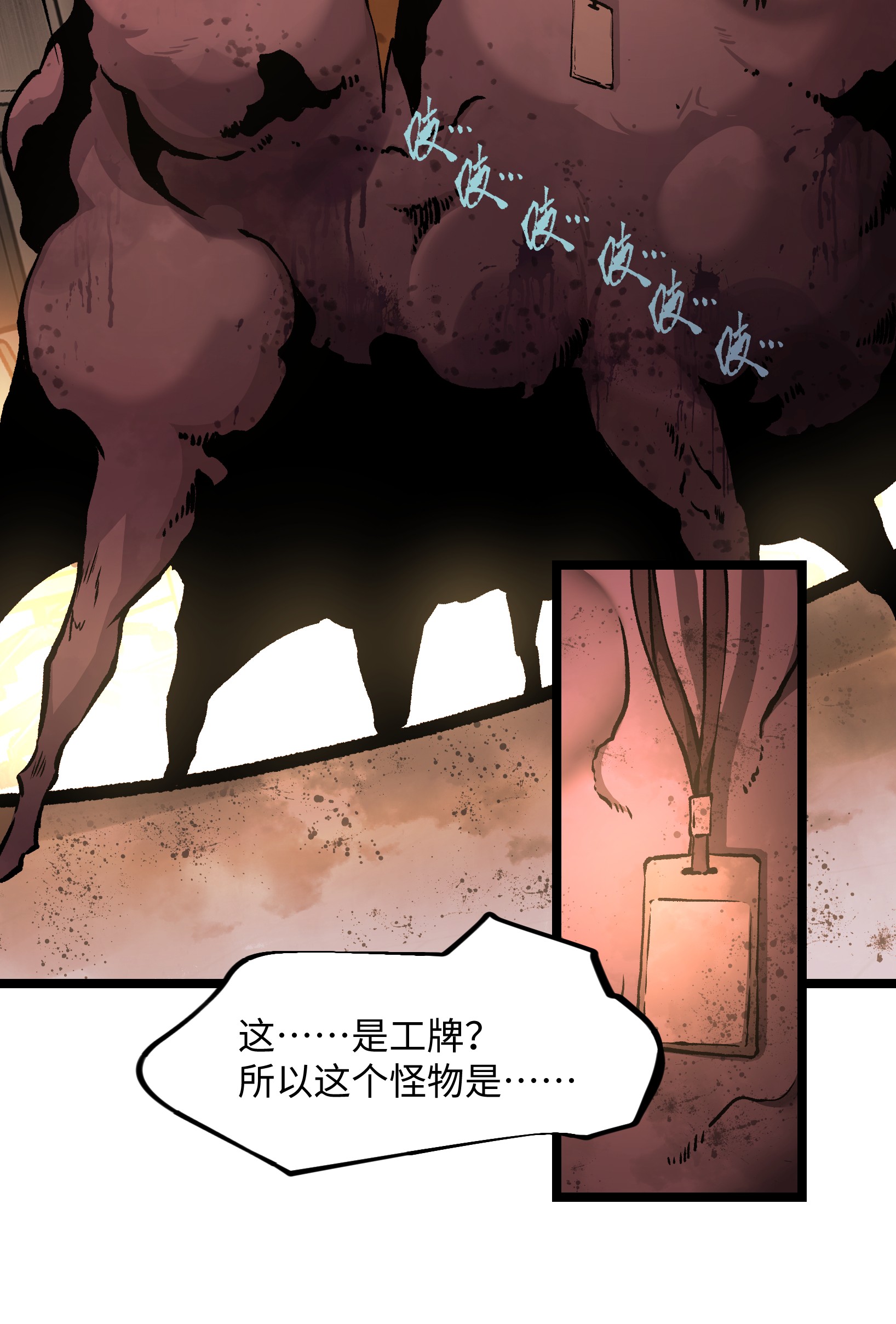 成为我的员工吧！这里是老板以外全员丧尸的末世派遣公司！040 我们没有原谅你