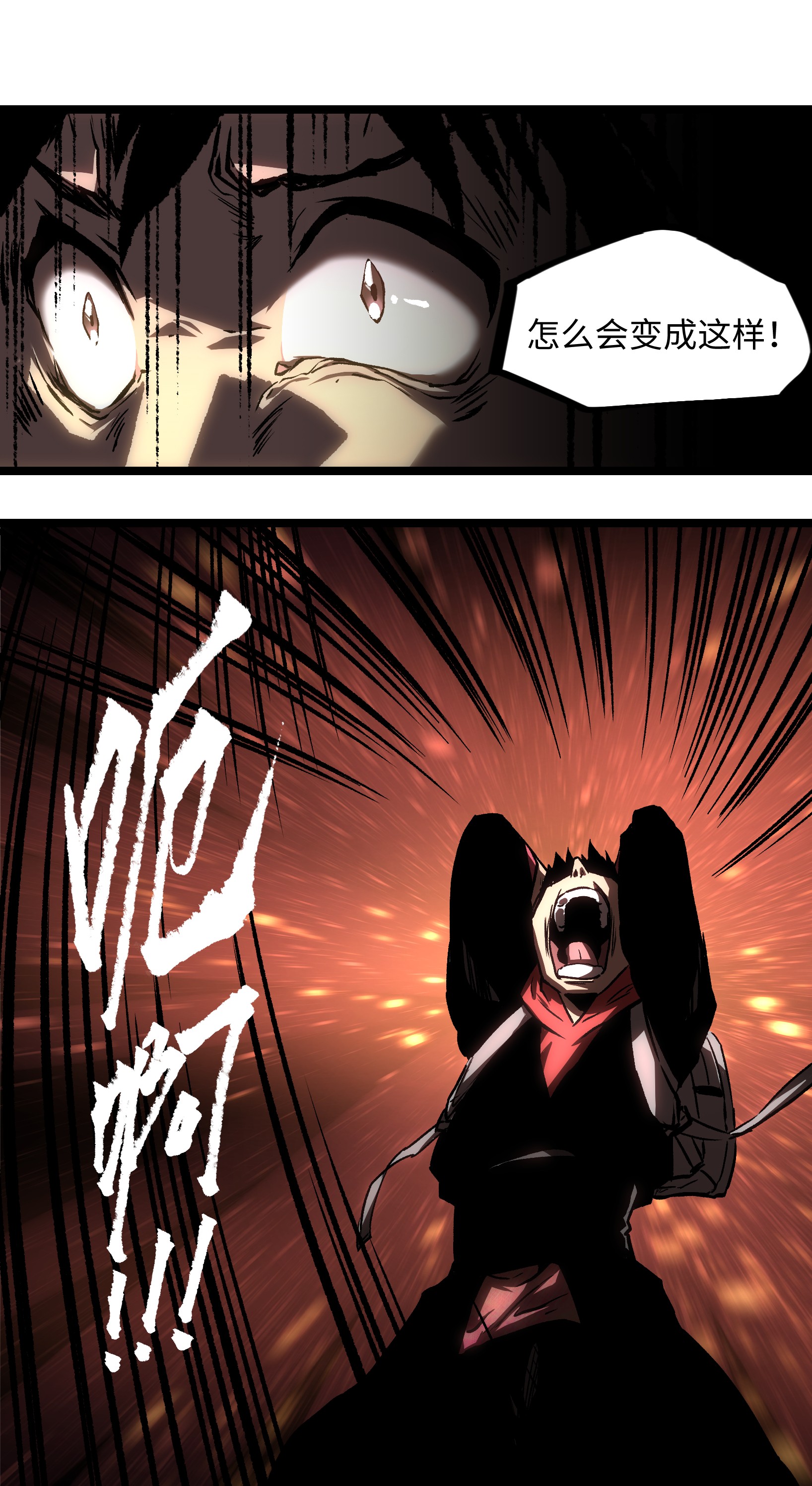 成为我的员工吧！这里是老板以外全员丧尸的末世派遣公司！040 我们没有原谅你