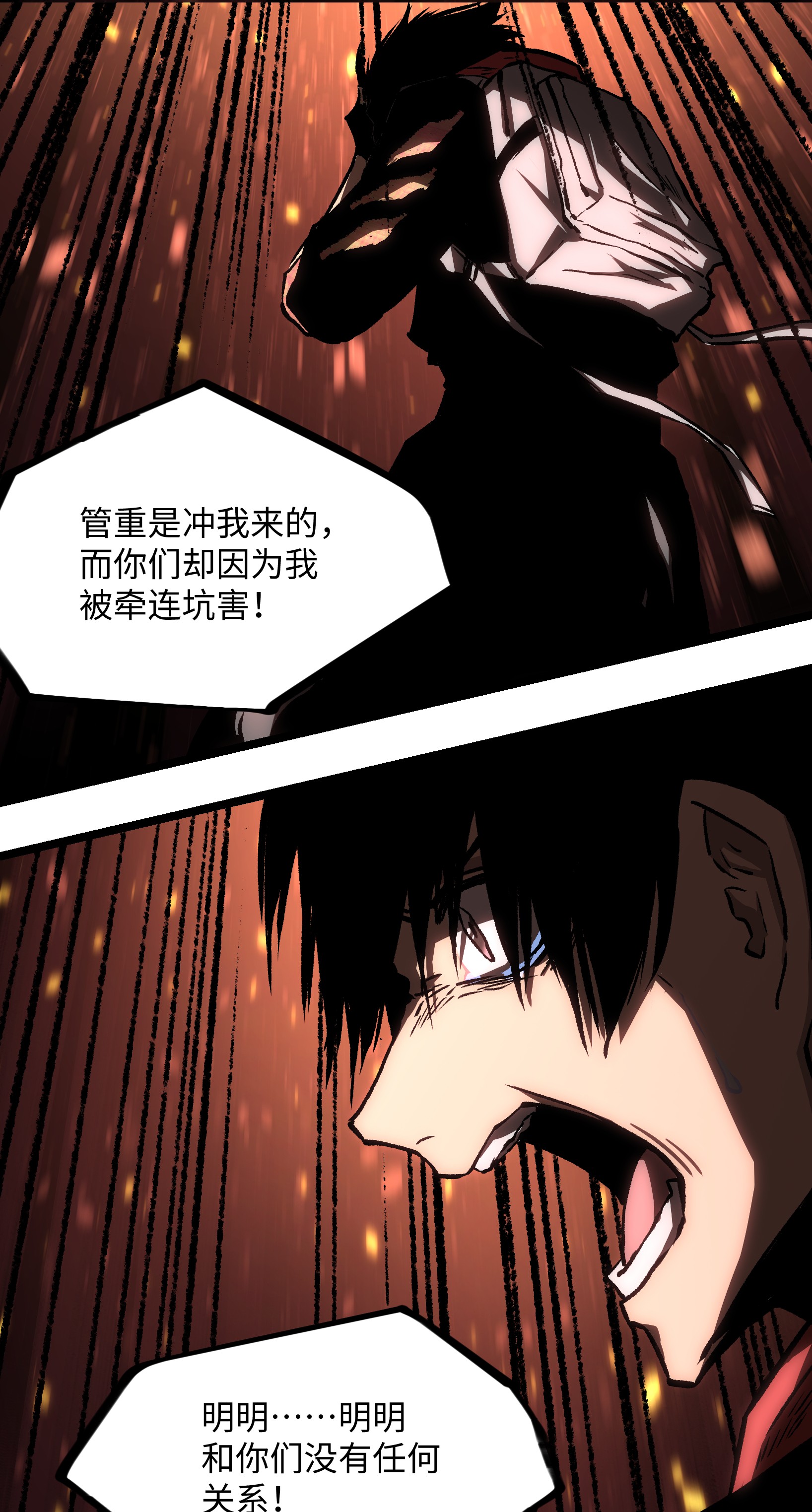 成为我的员工吧！这里是老板以外全员丧尸的末世派遣公司！040 我们没有原谅你