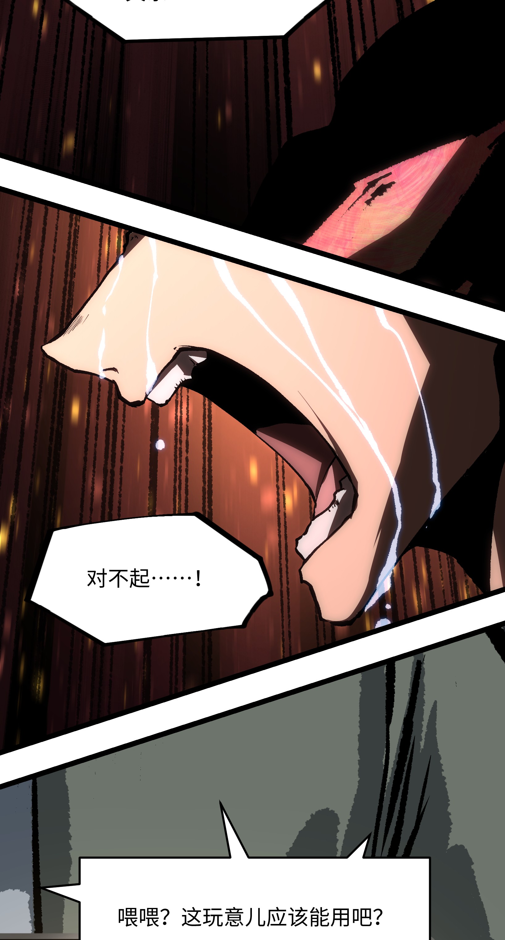 成为我的员工吧！这里是老板以外全员丧尸的末世派遣公司！040 我们没有原谅你