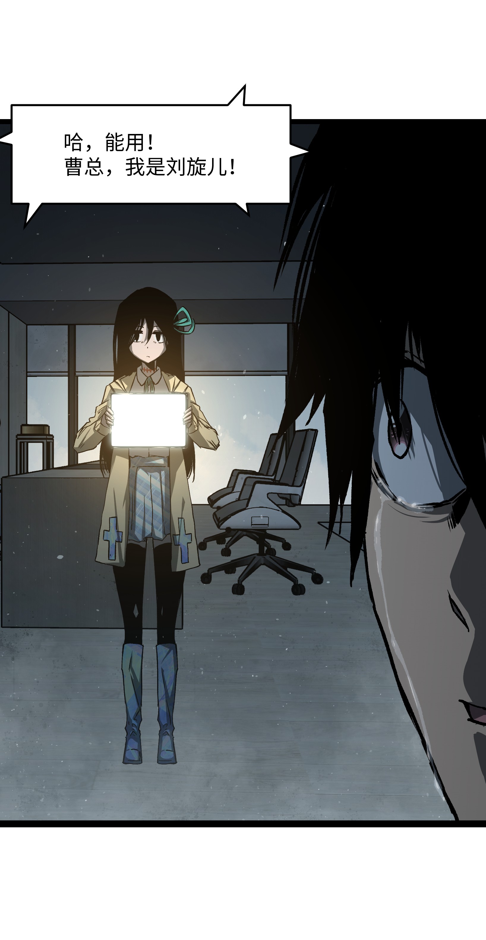 成为我的员工吧！这里是老板以外全员丧尸的末世派遣公司！040 我们没有原谅你