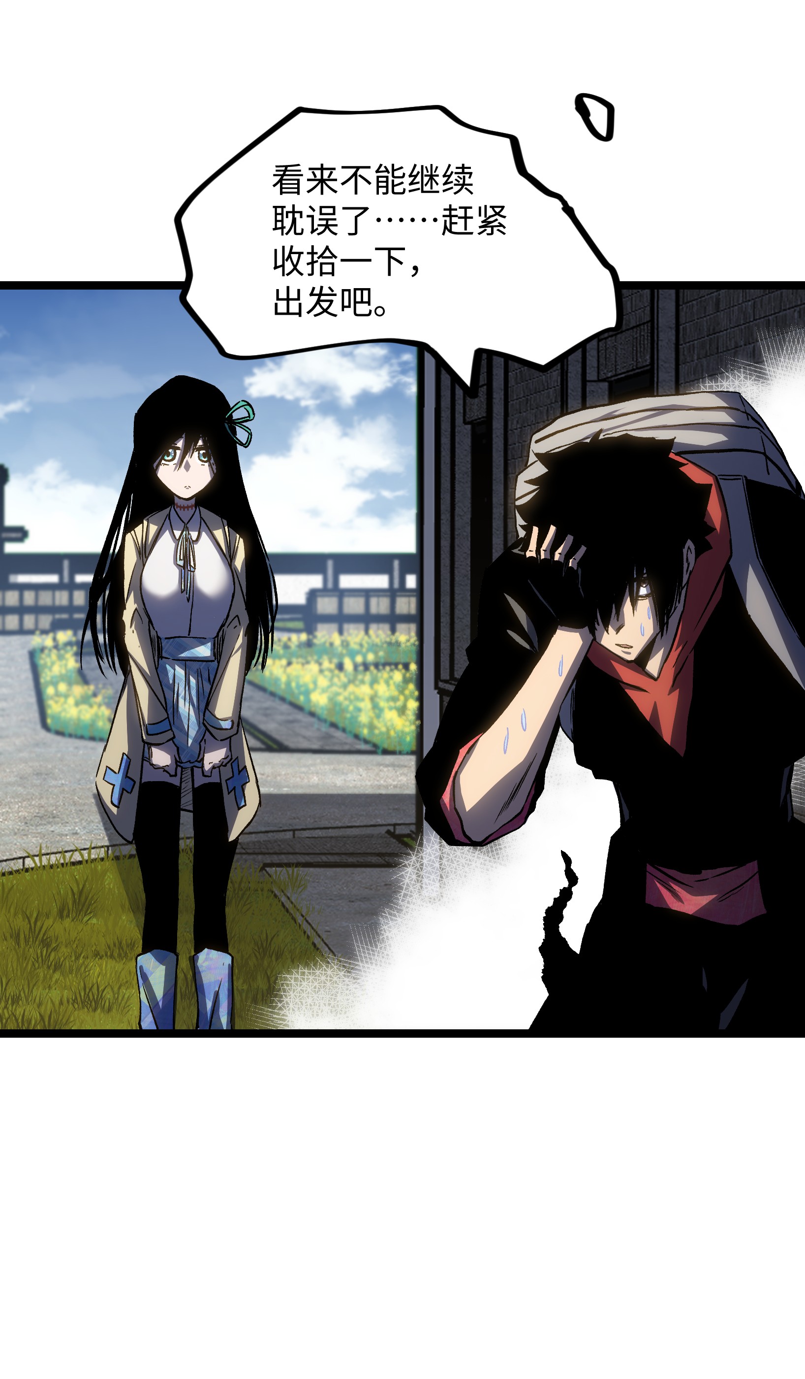 成为我的员工吧！这里是老板以外全员丧尸的末世派遣公司！040 我们没有原谅你