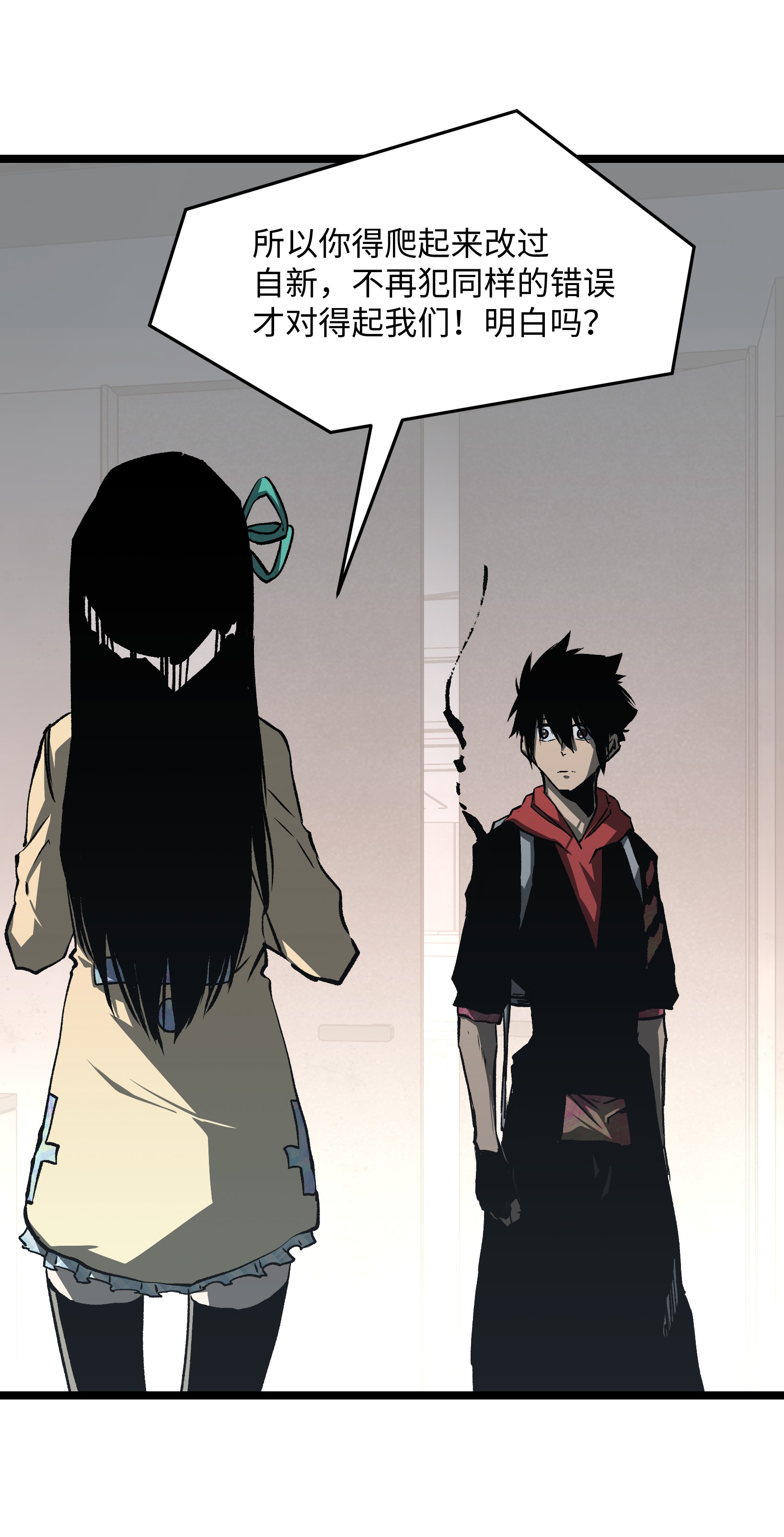 成为我的员工吧！这里是老板以外全员丧尸的末世派遣公司！040 我们没有原谅你