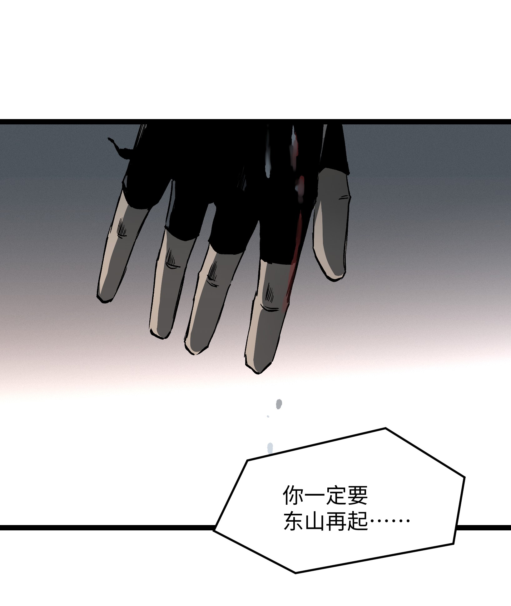 成为我的员工吧！这里是老板以外全员丧尸的末世派遣公司！040 我们没有原谅你