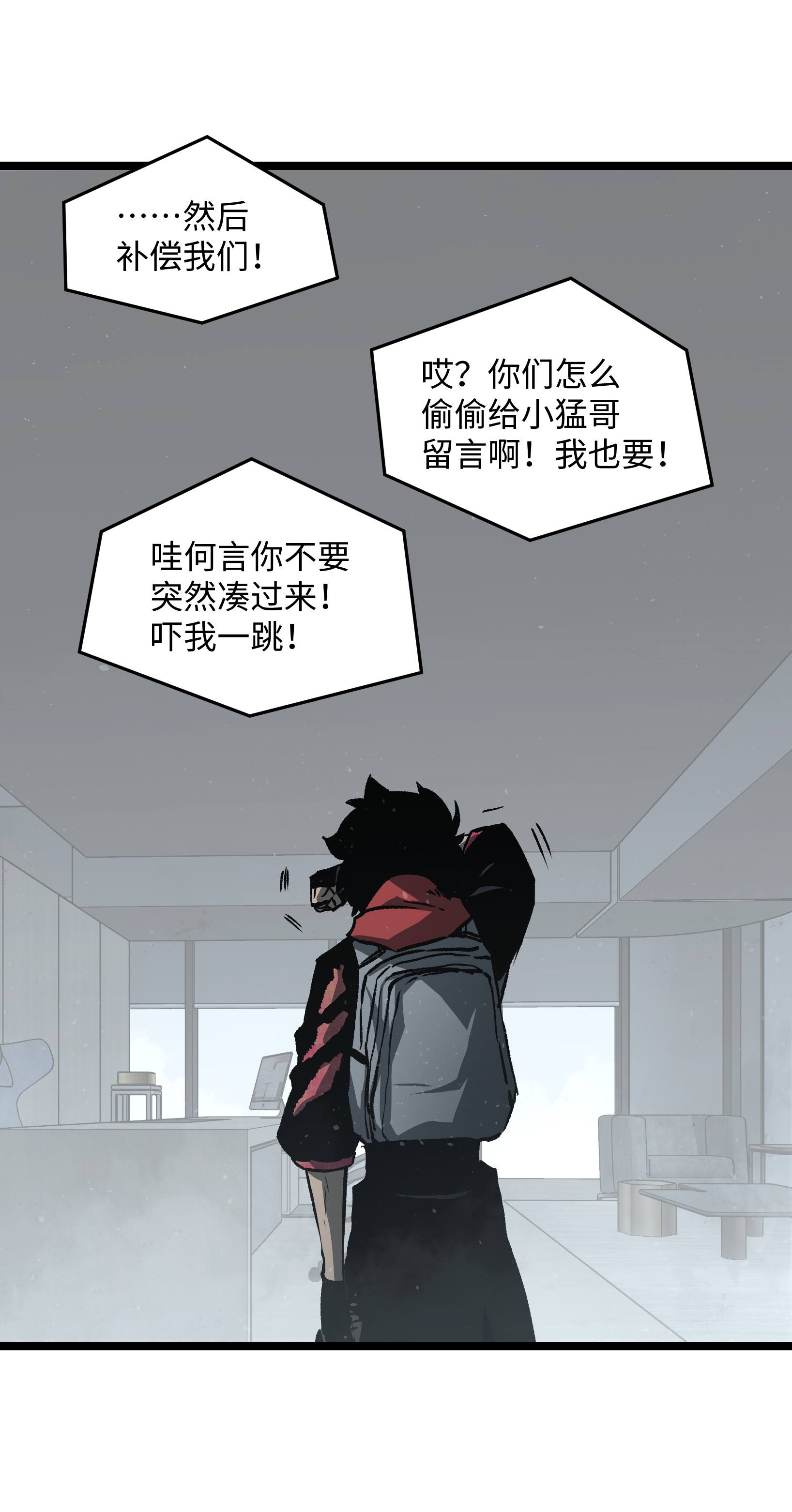 成为我的员工吧！这里是老板以外全员丧尸的末世派遣公司！040 我们没有原谅你