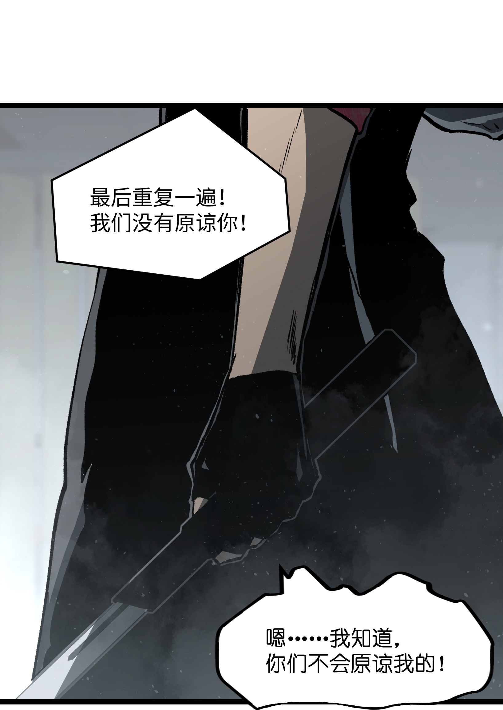 成为我的员工吧！这里是老板以外全员丧尸的末世派遣公司！040 我们没有原谅你