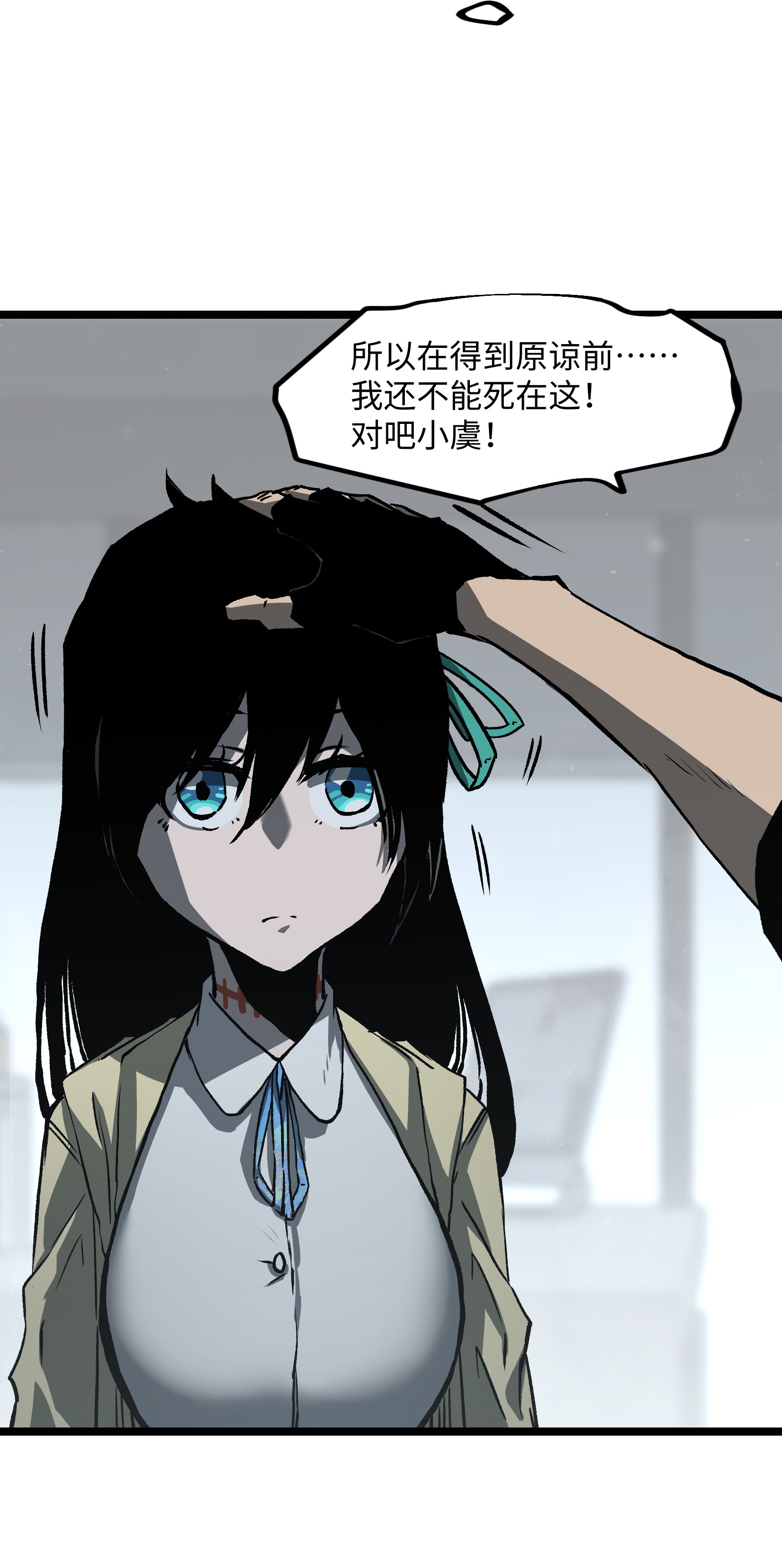 成为我的员工吧！这里是老板以外全员丧尸的末世派遣公司！040 我们没有原谅你