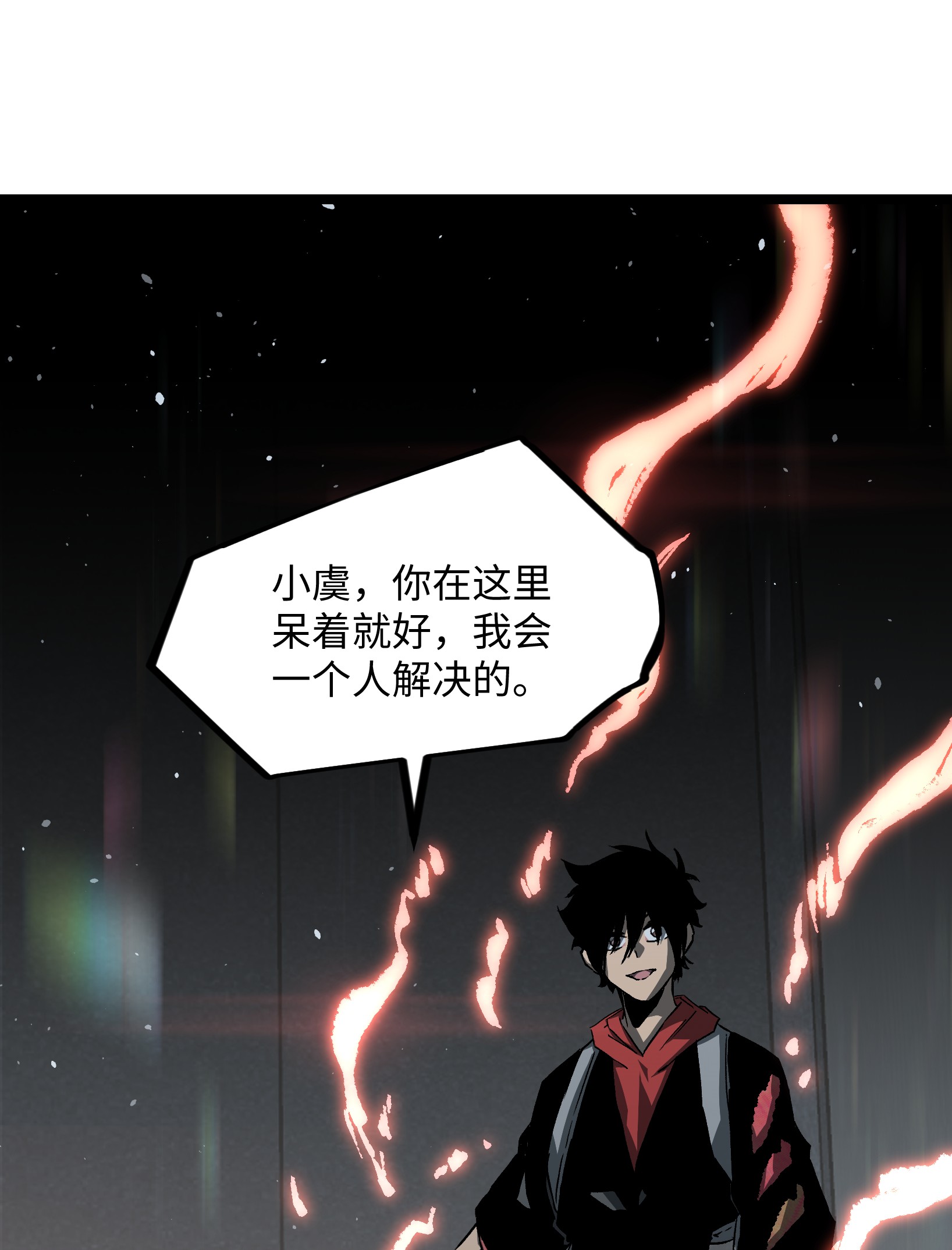 成为我的员工吧！这里是老板以外全员丧尸的末世派遣公司！040 我们没有原谅你