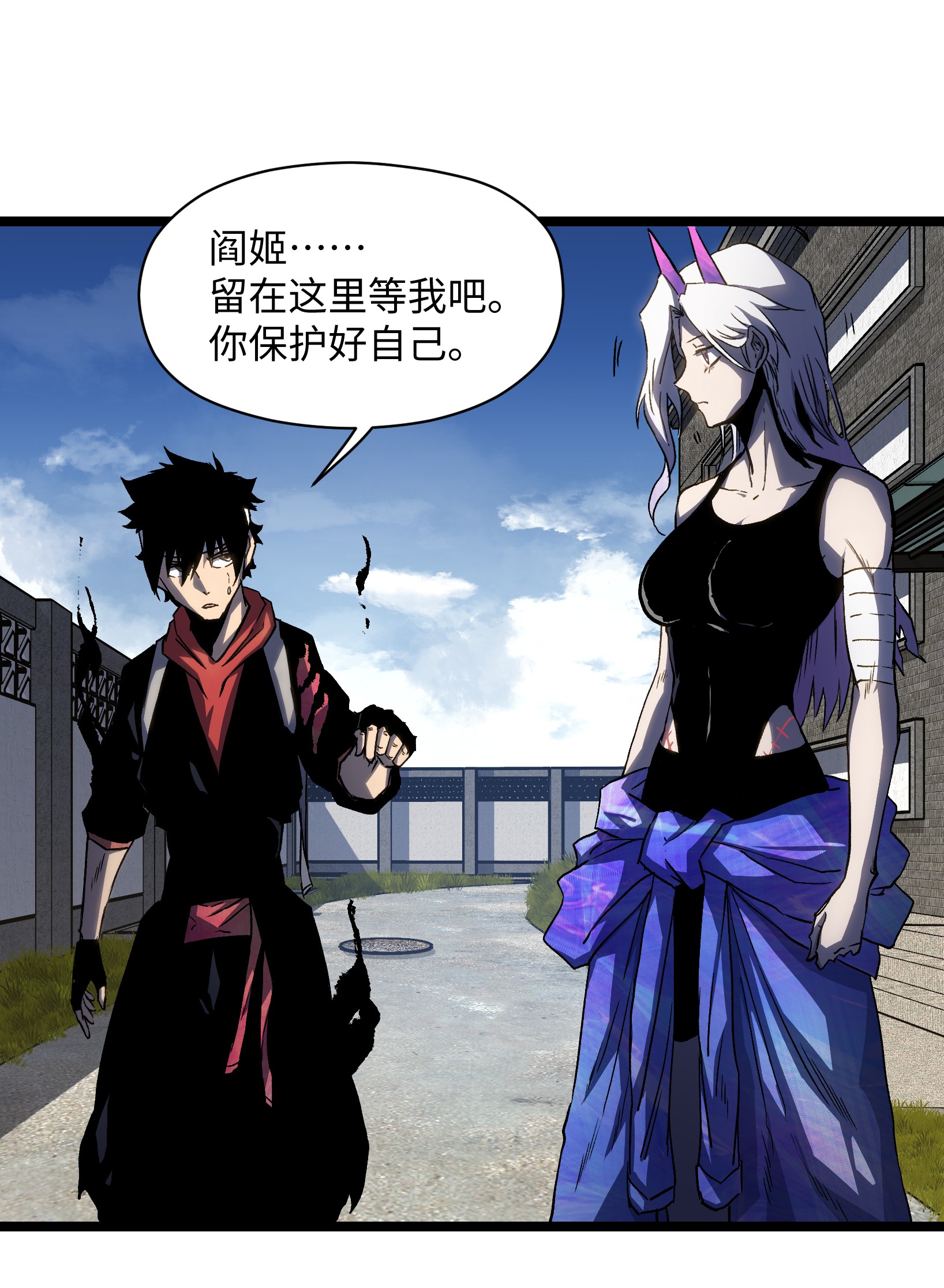 成为我的员工吧！这里是老板以外全员丧尸的末世派遣公司！040 我们没有原谅你