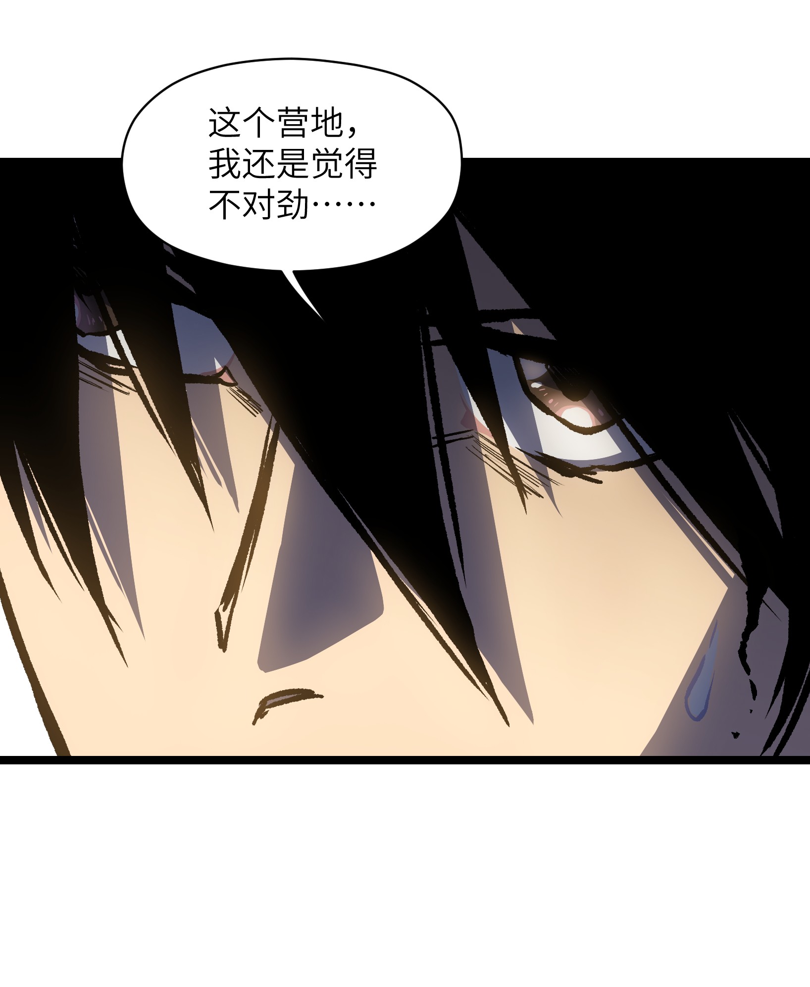 成为我的员工吧！这里是老板以外全员丧尸的末世派遣公司！040 我们没有原谅你