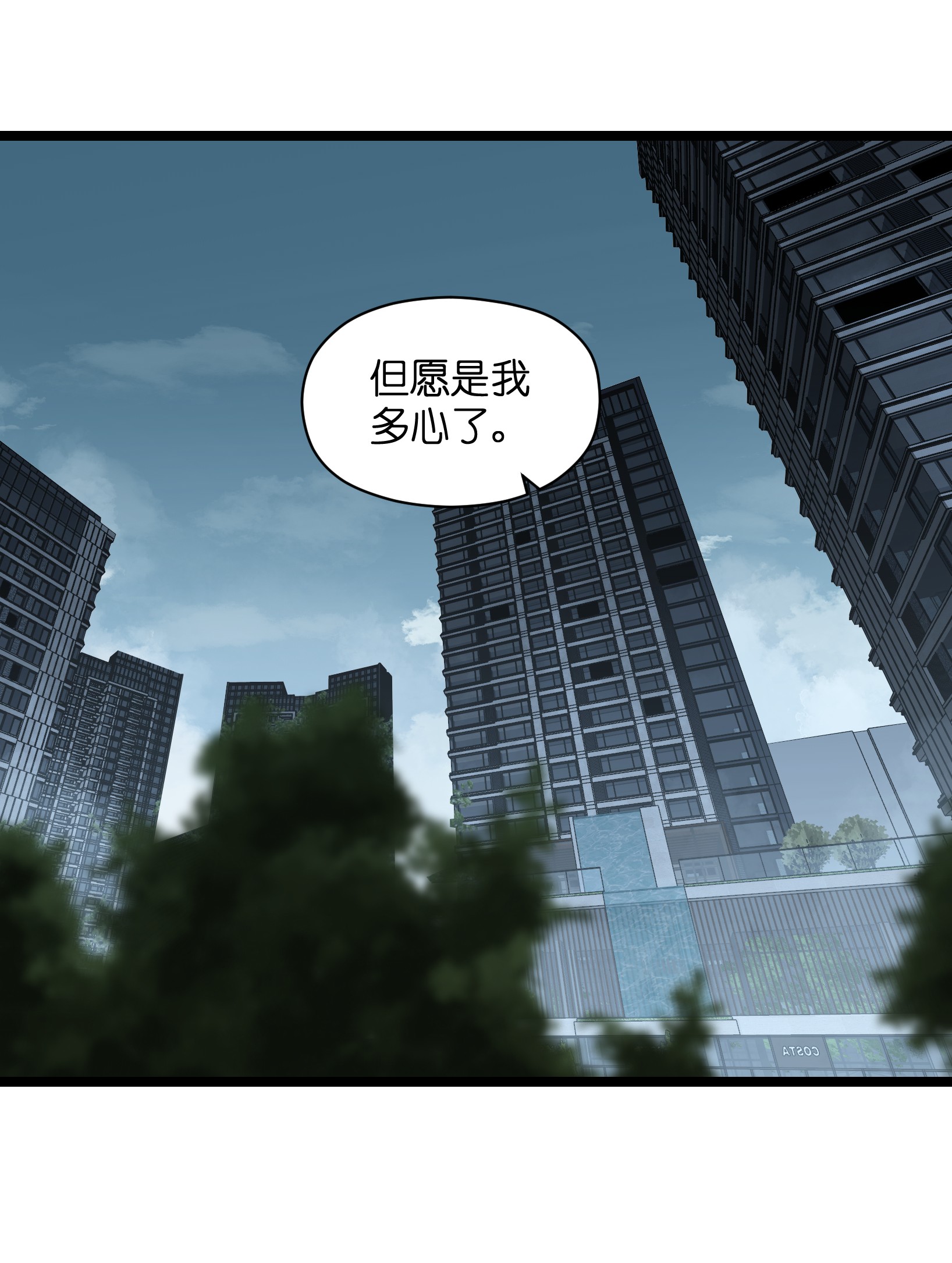 成为我的员工吧！这里是老板以外全员丧尸的末世派遣公司！040 我们没有原谅你