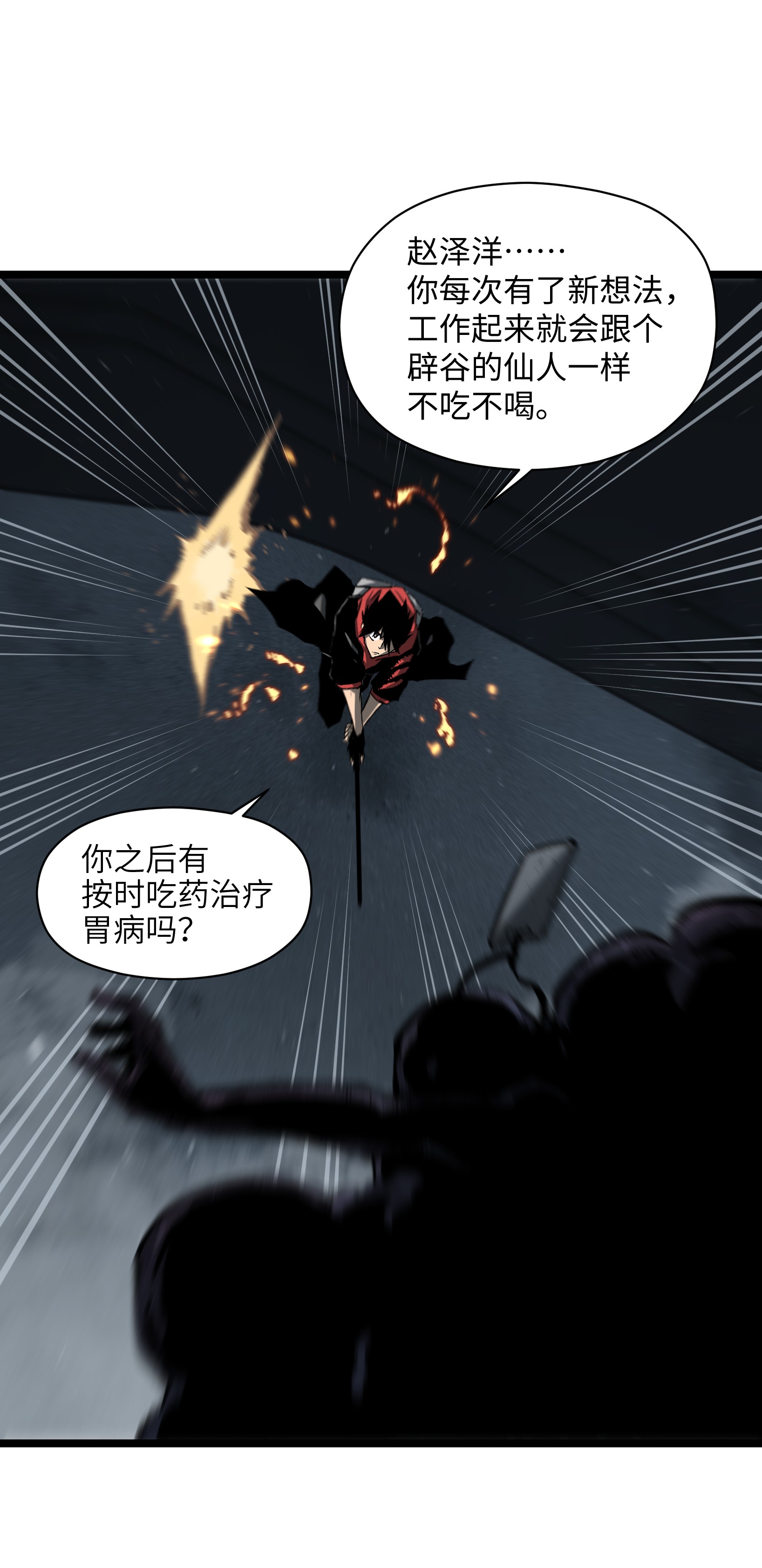 成为我的员工吧！这里是老板以外全员丧尸的末世派遣公司！041 我要爽约了