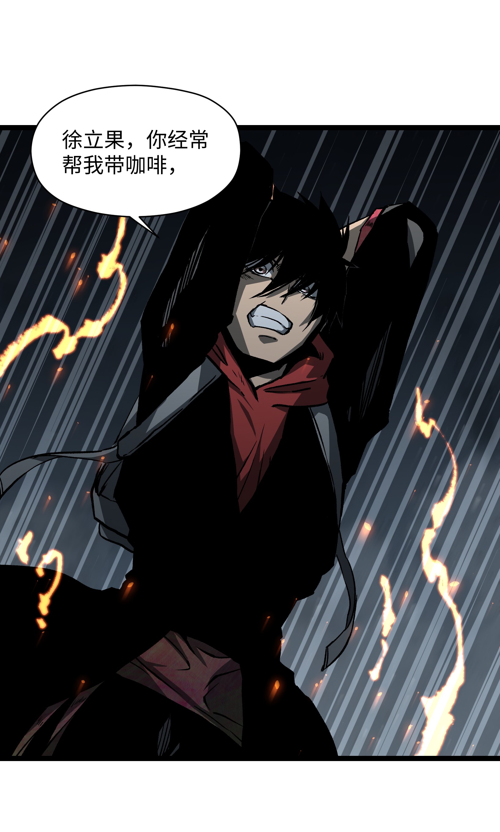 成为我的员工吧！这里是老板以外全员丧尸的末世派遣公司！041 我要爽约了