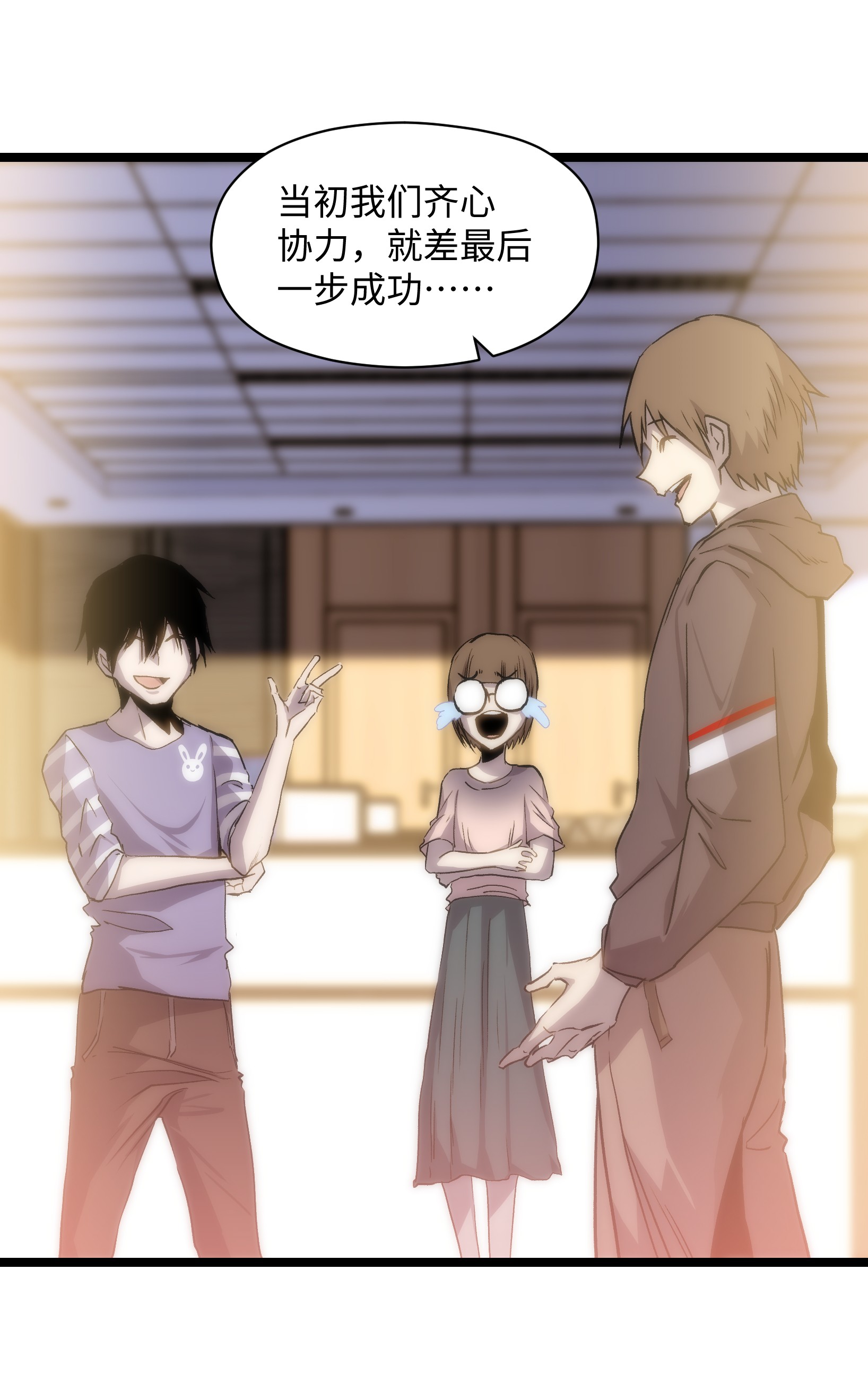 成为我的员工吧！这里是老板以外全员丧尸的末世派遣公司！041 我要爽约了