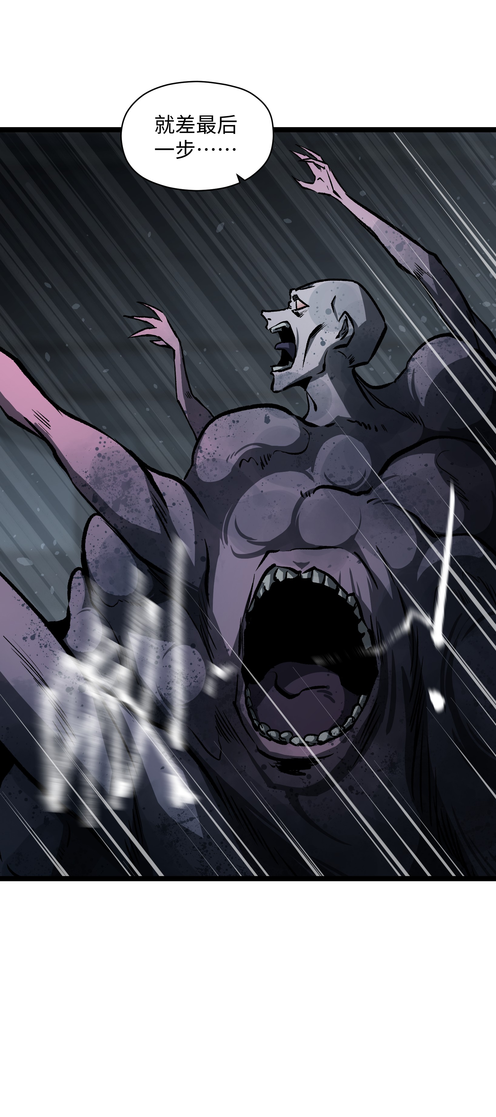 成为我的员工吧！这里是老板以外全员丧尸的末世派遣公司！041 我要爽约了