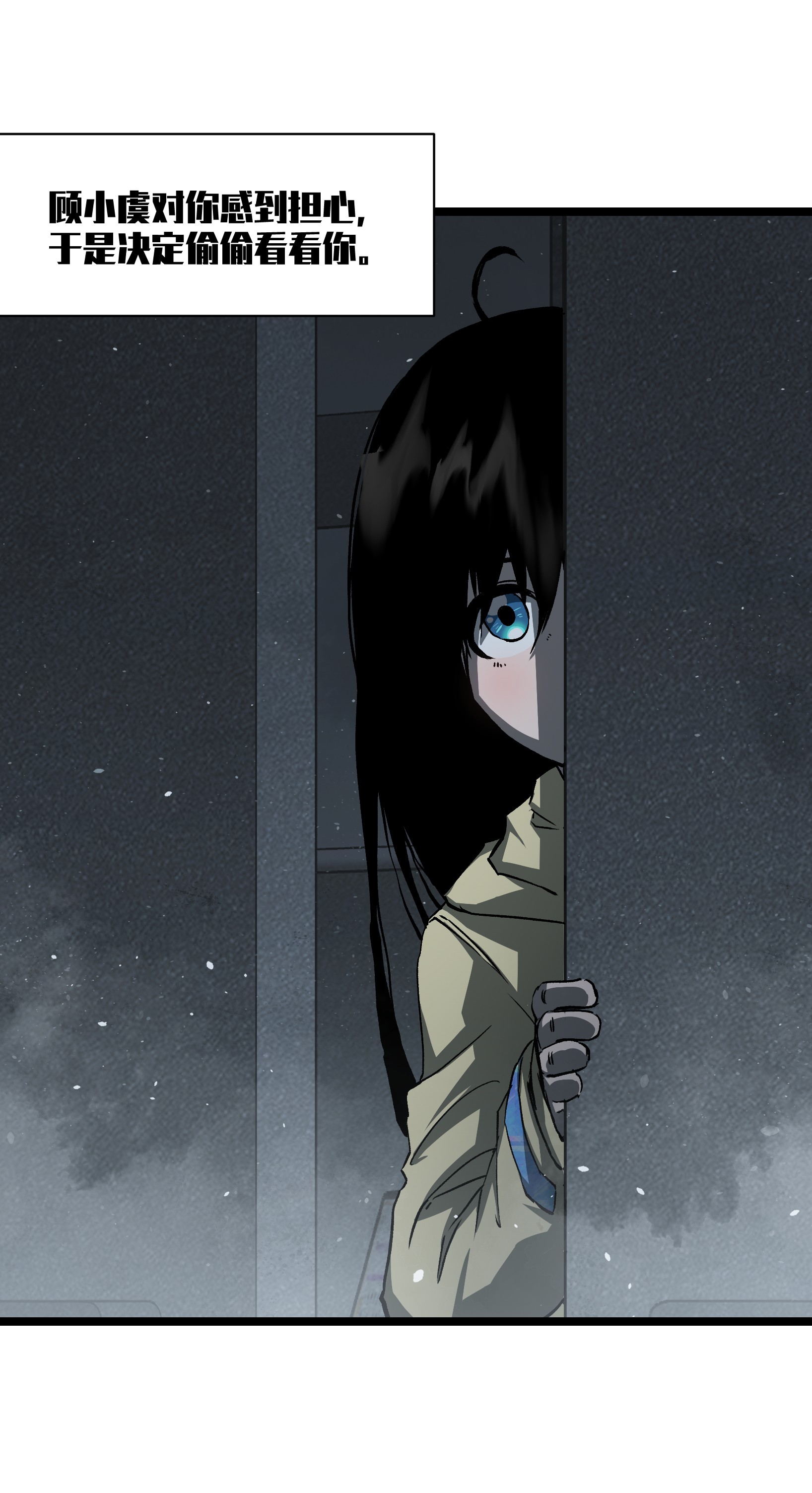 成为我的员工吧！这里是老板以外全员丧尸的末世派遣公司！041 我要爽约了