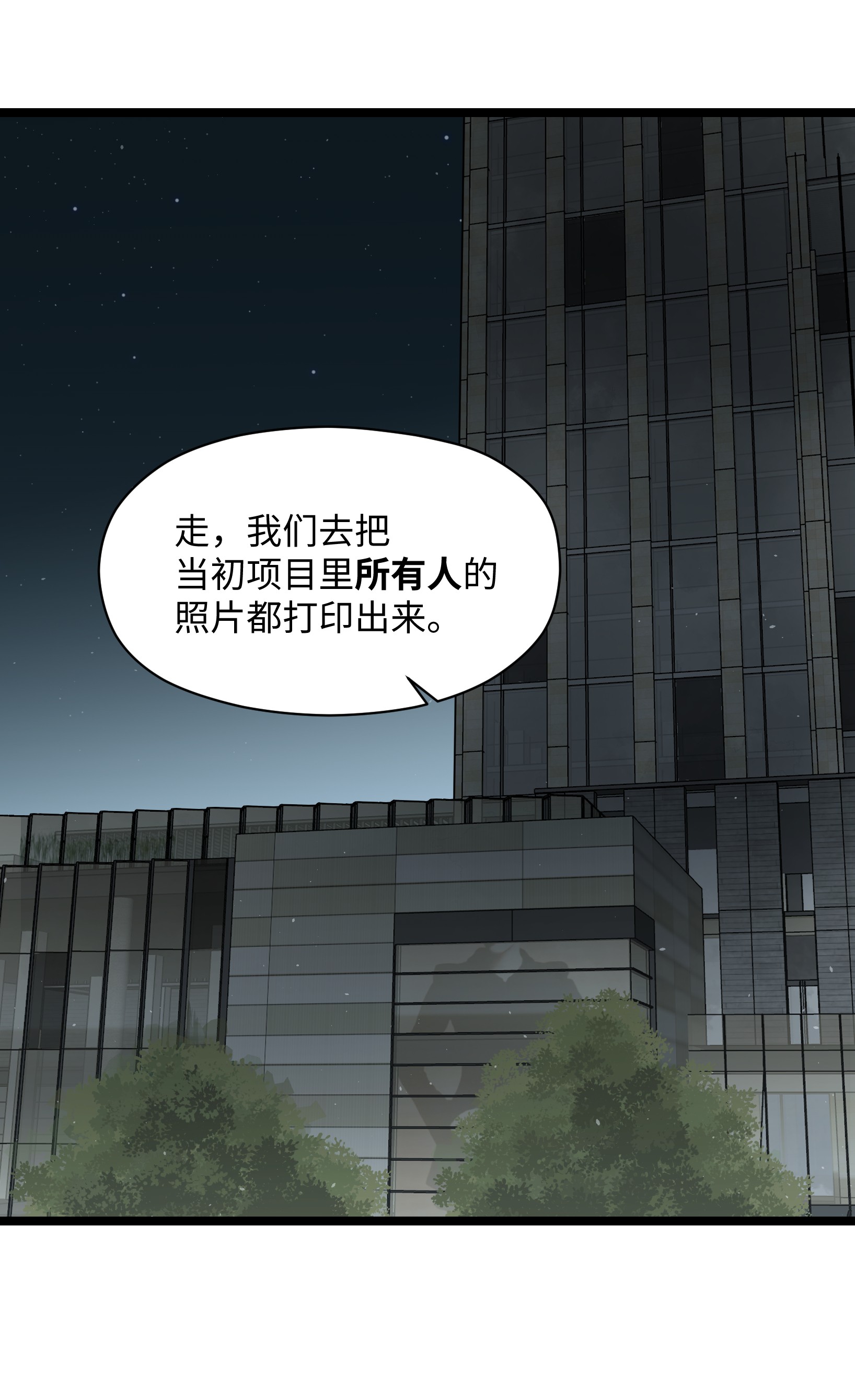 成为我的员工吧！这里是老板以外全员丧尸的末世派遣公司！041 我要爽约了