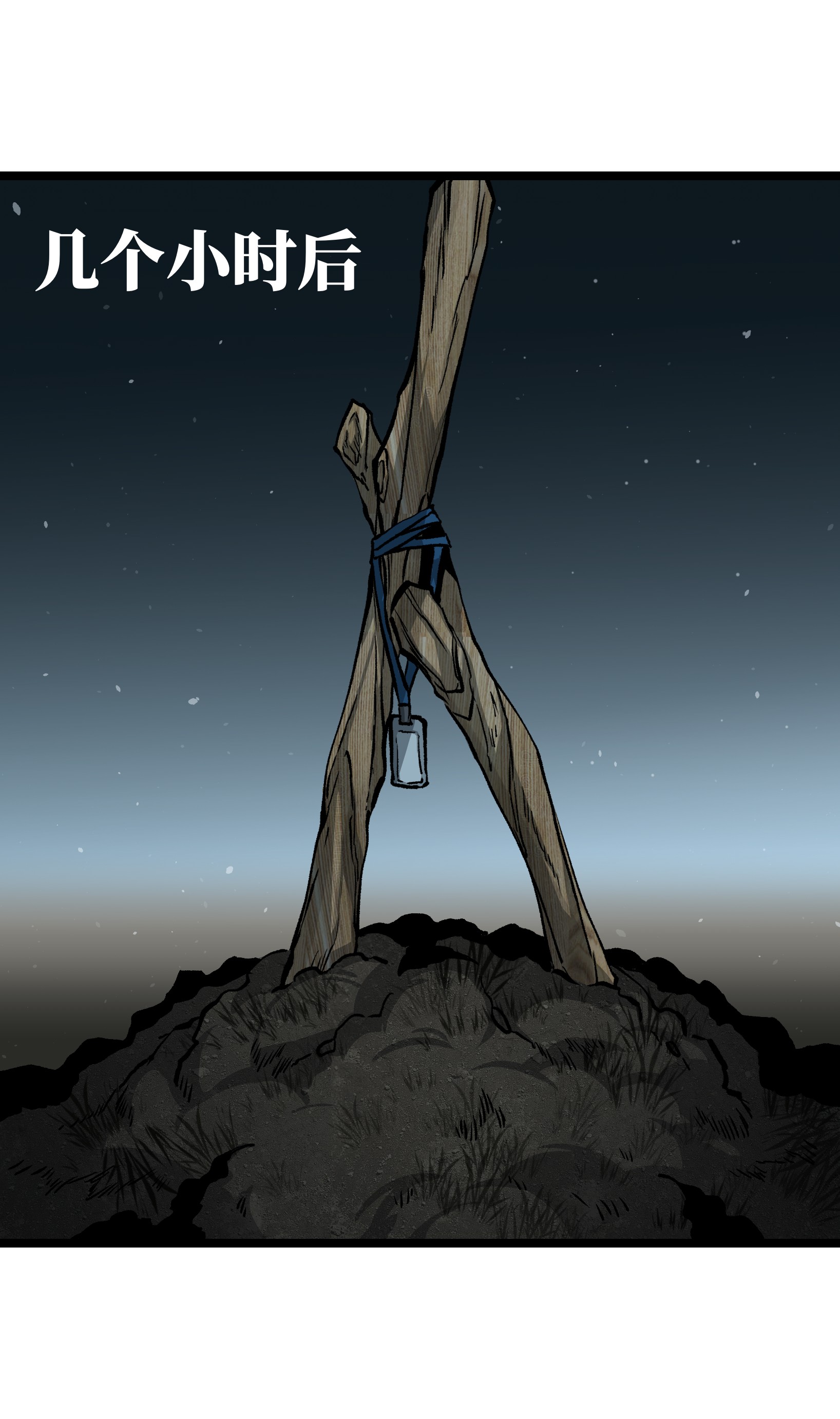 成为我的员工吧！这里是老板以外全员丧尸的末世派遣公司！041 我要爽约了