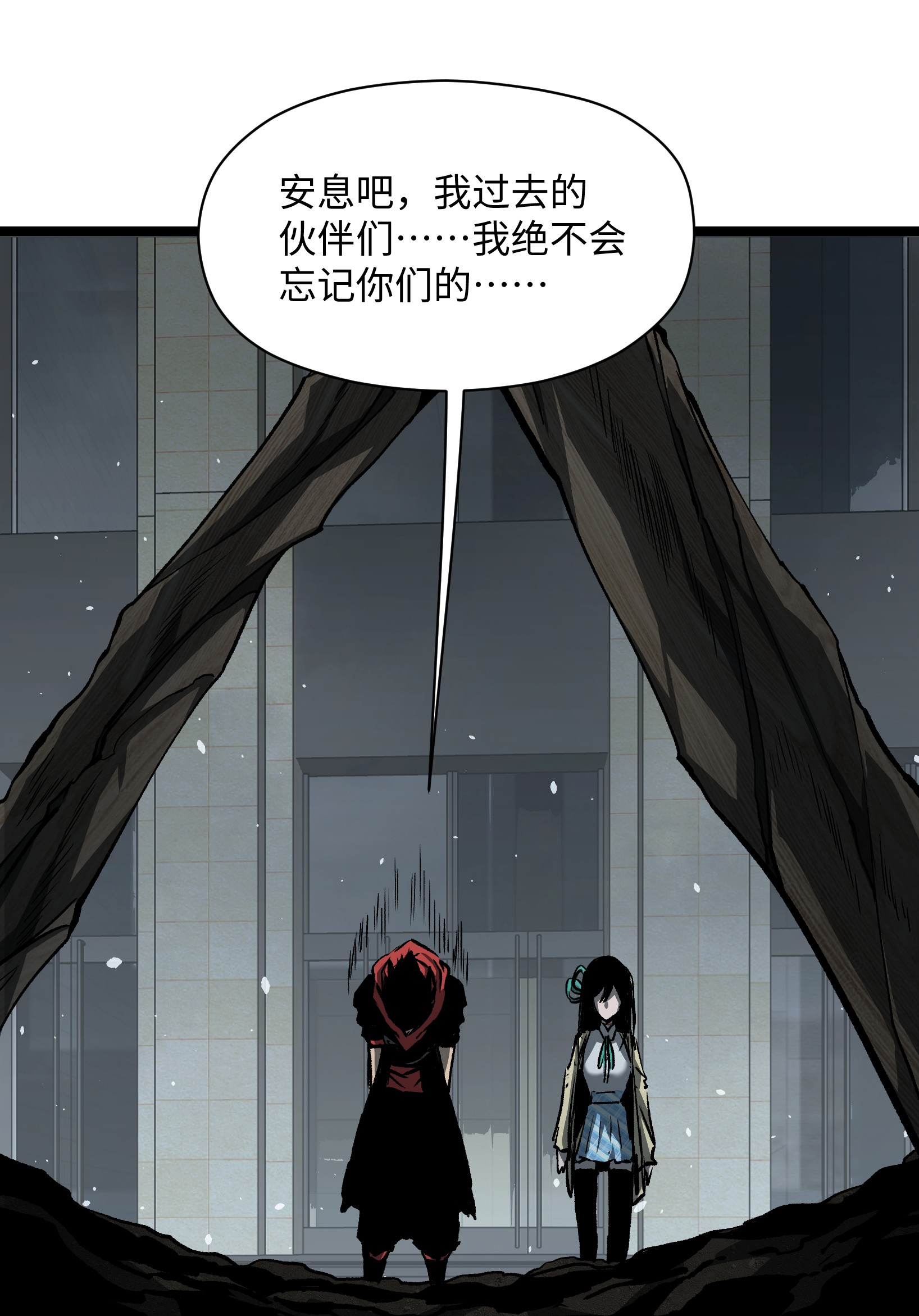 成为我的员工吧！这里是老板以外全员丧尸的末世派遣公司！041 我要爽约了