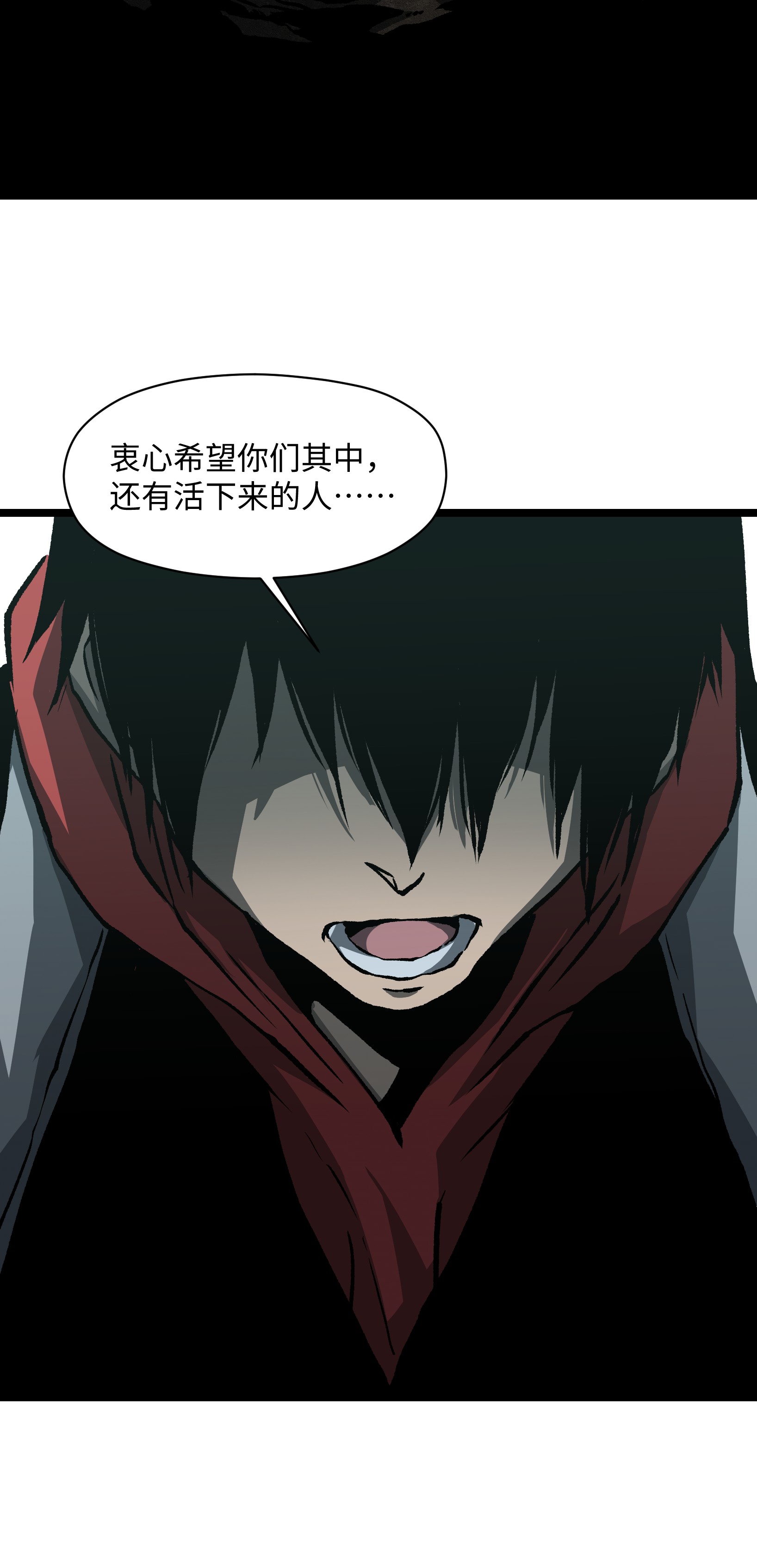 成为我的员工吧！这里是老板以外全员丧尸的末世派遣公司！041 我要爽约了