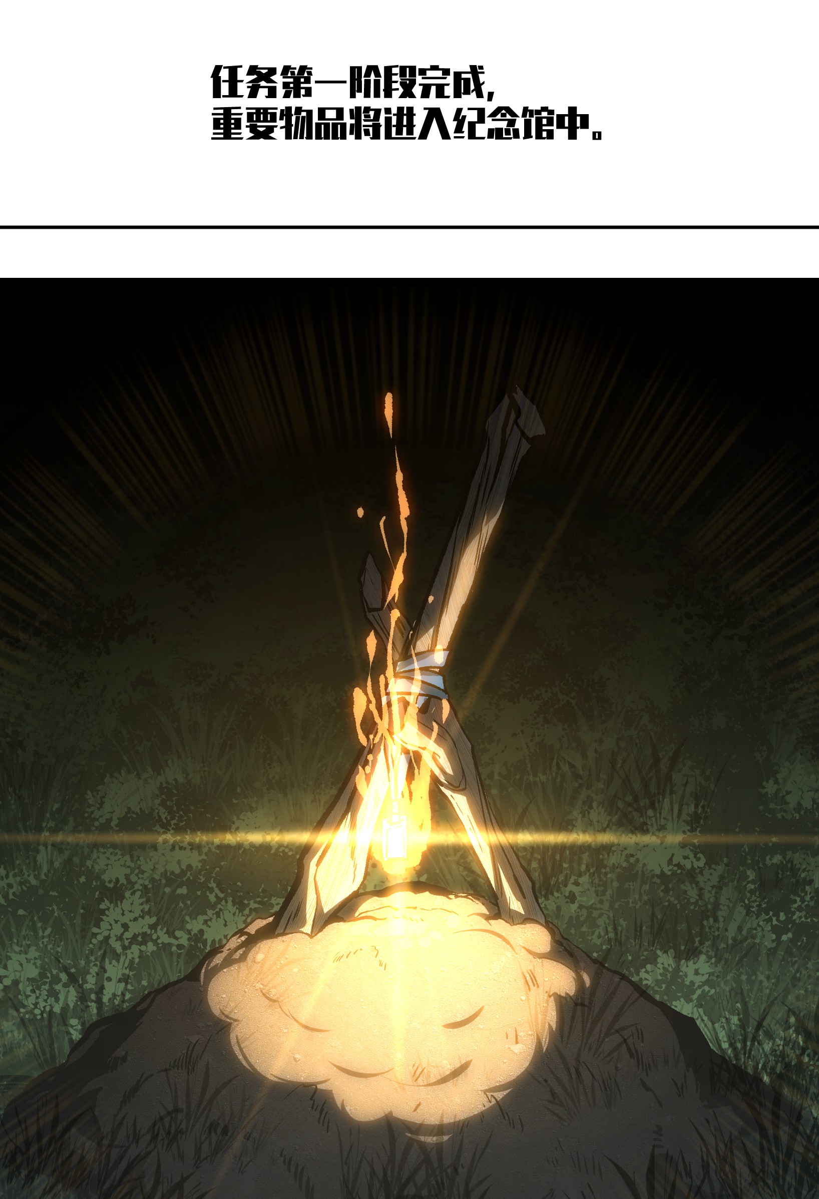 成为我的员工吧！这里是老板以外全员丧尸的末世派遣公司！041 我要爽约了