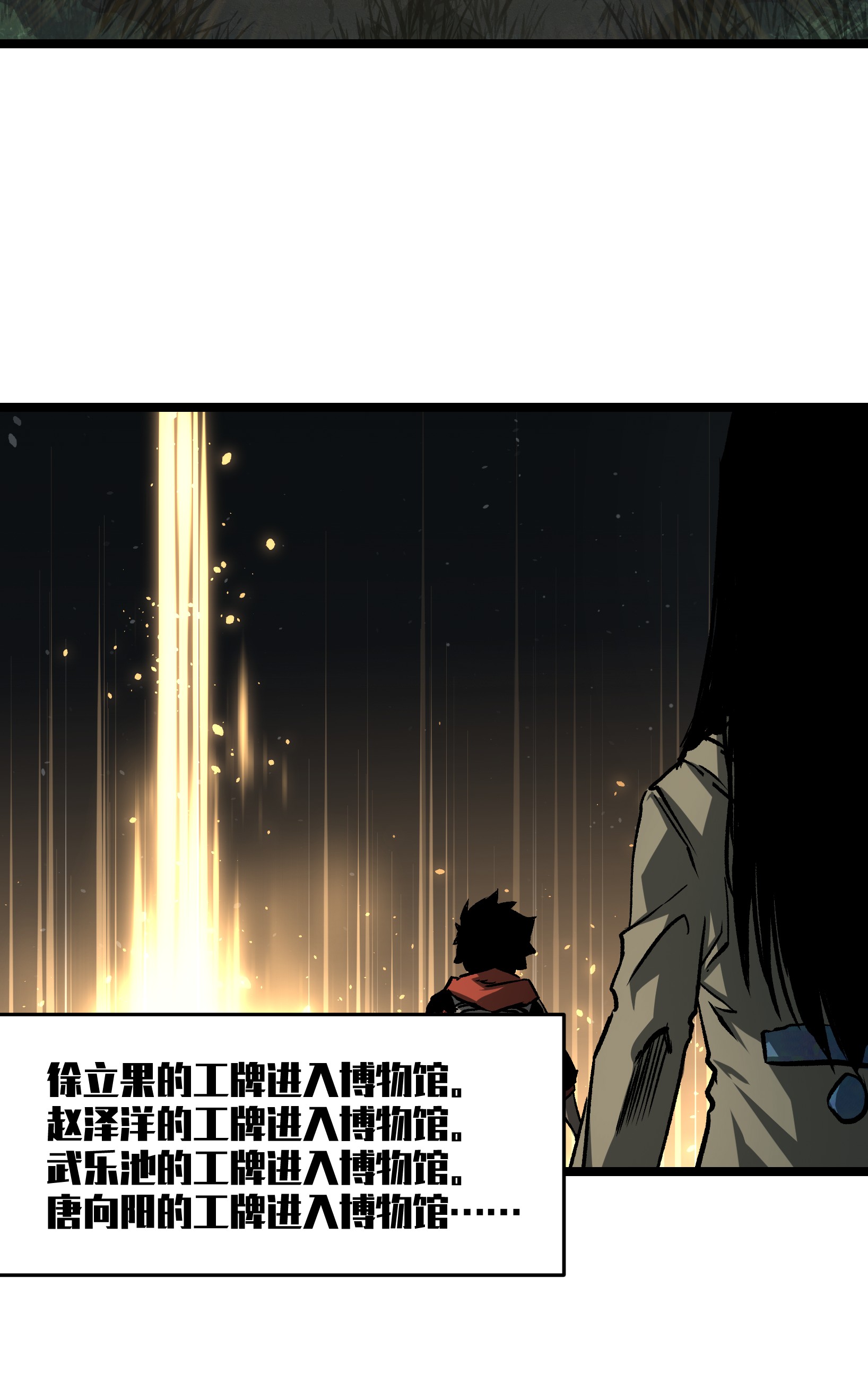 成为我的员工吧！这里是老板以外全员丧尸的末世派遣公司！041 我要爽约了