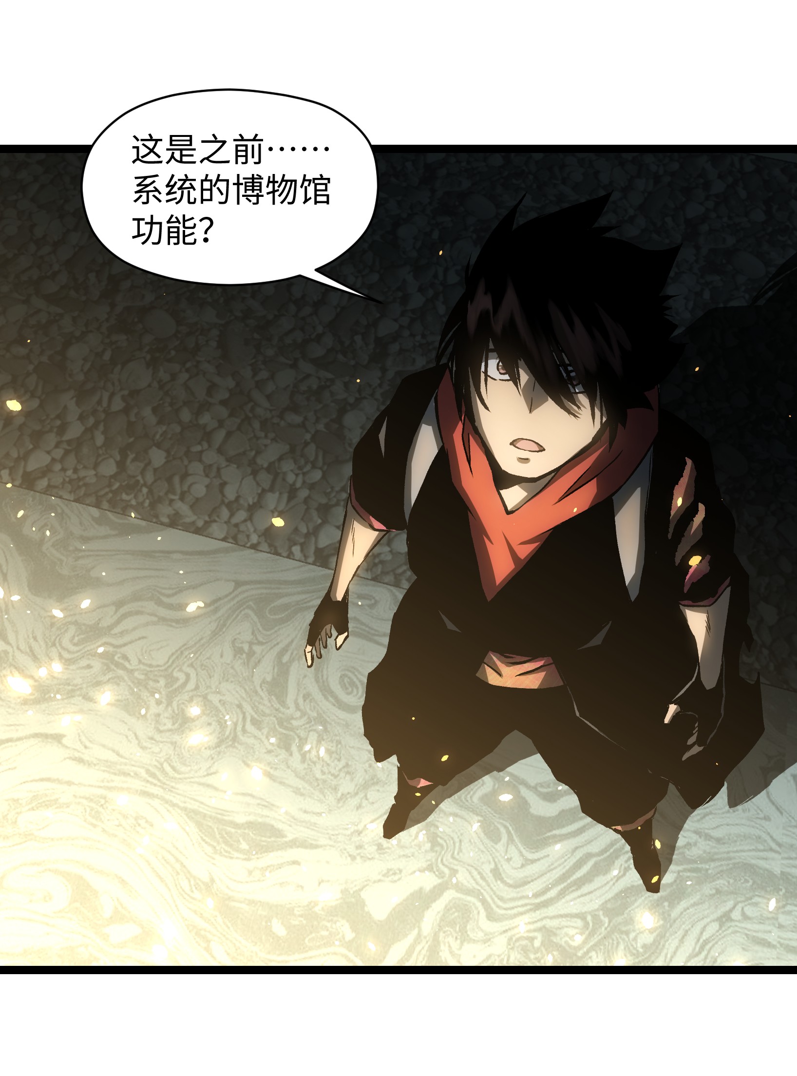 成为我的员工吧！这里是老板以外全员丧尸的末世派遣公司！041 我要爽约了