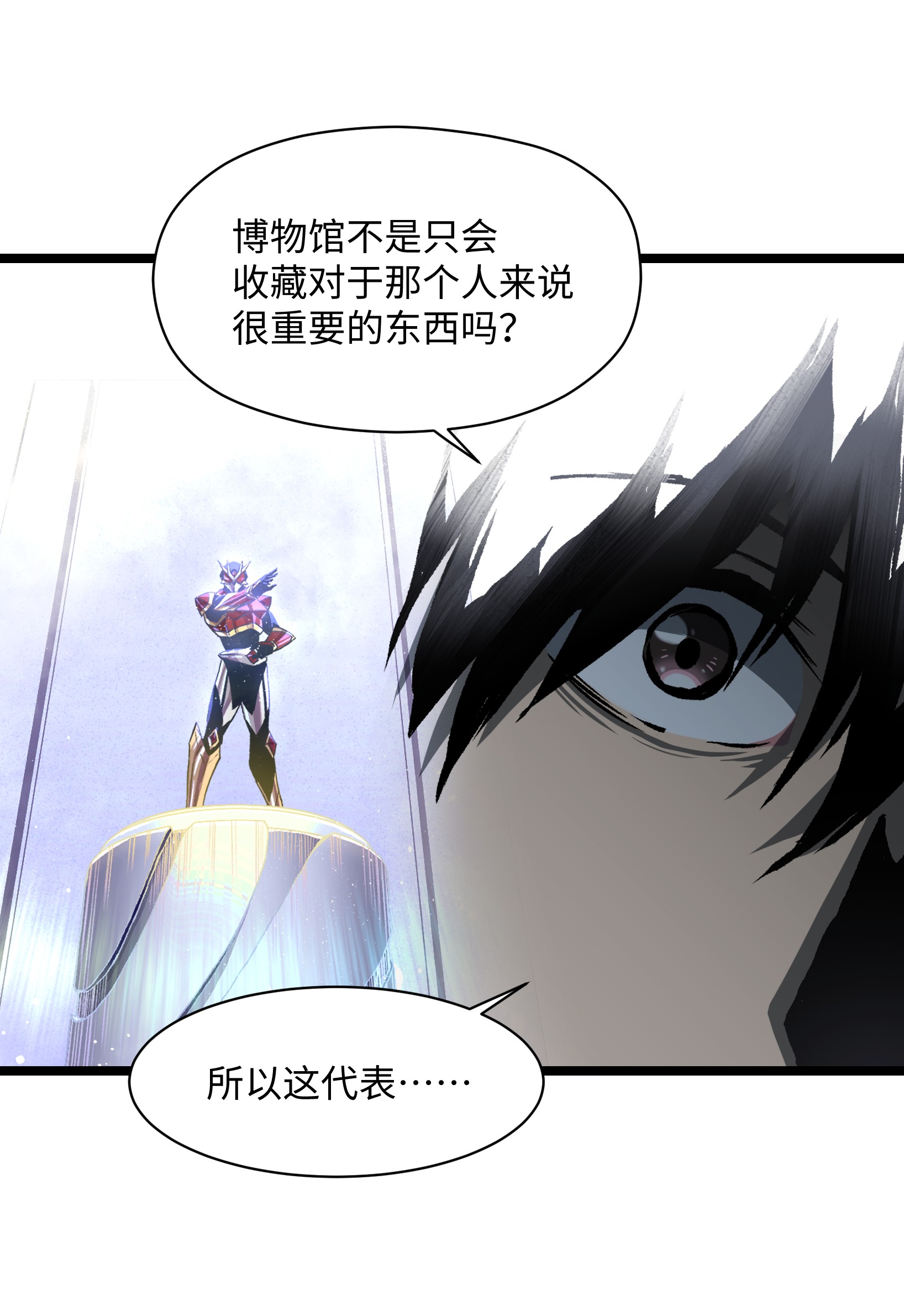 成为我的员工吧！这里是老板以外全员丧尸的末世派遣公司！041 我要爽约了