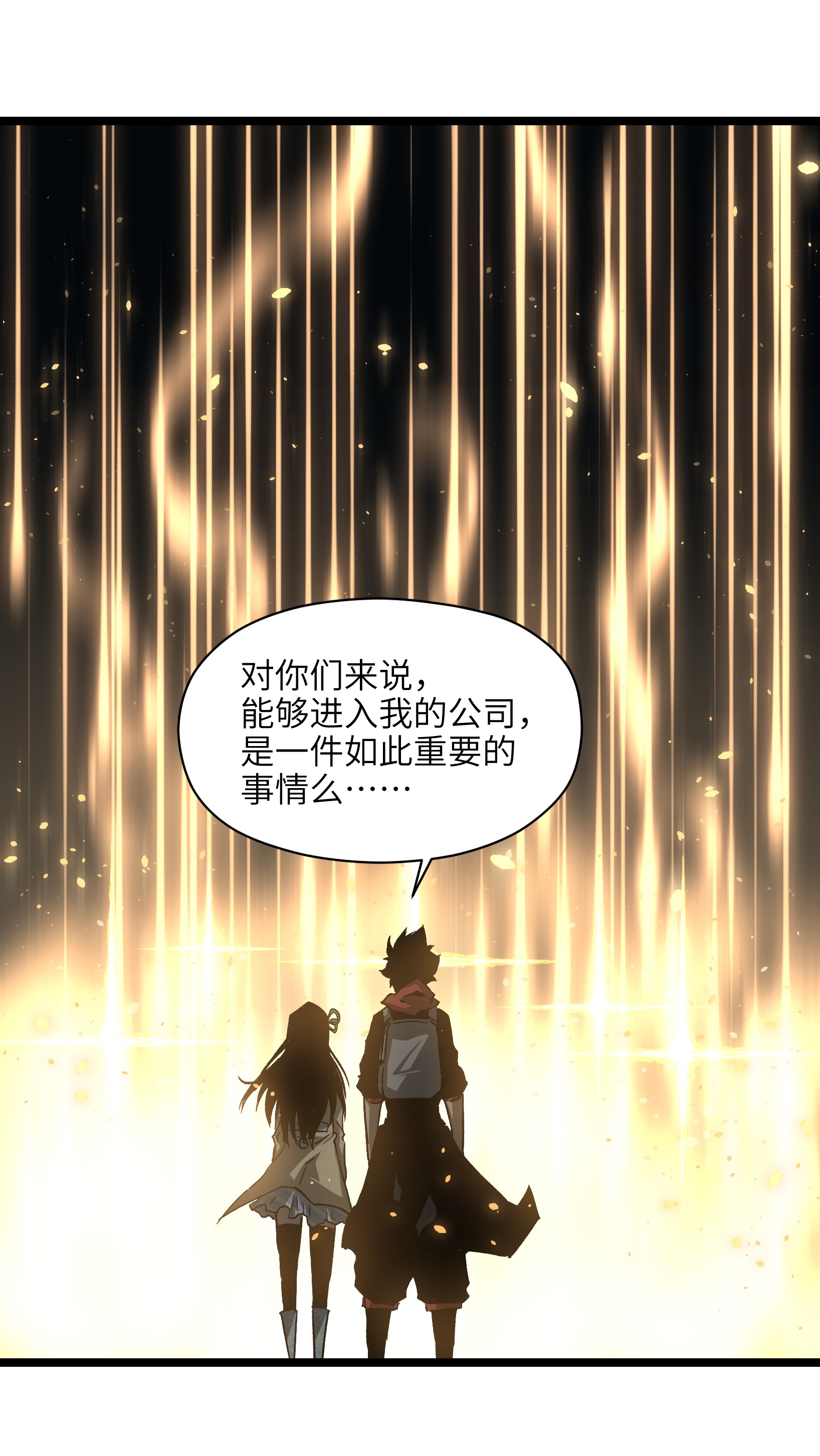 成为我的员工吧！这里是老板以外全员丧尸的末世派遣公司！041 我要爽约了