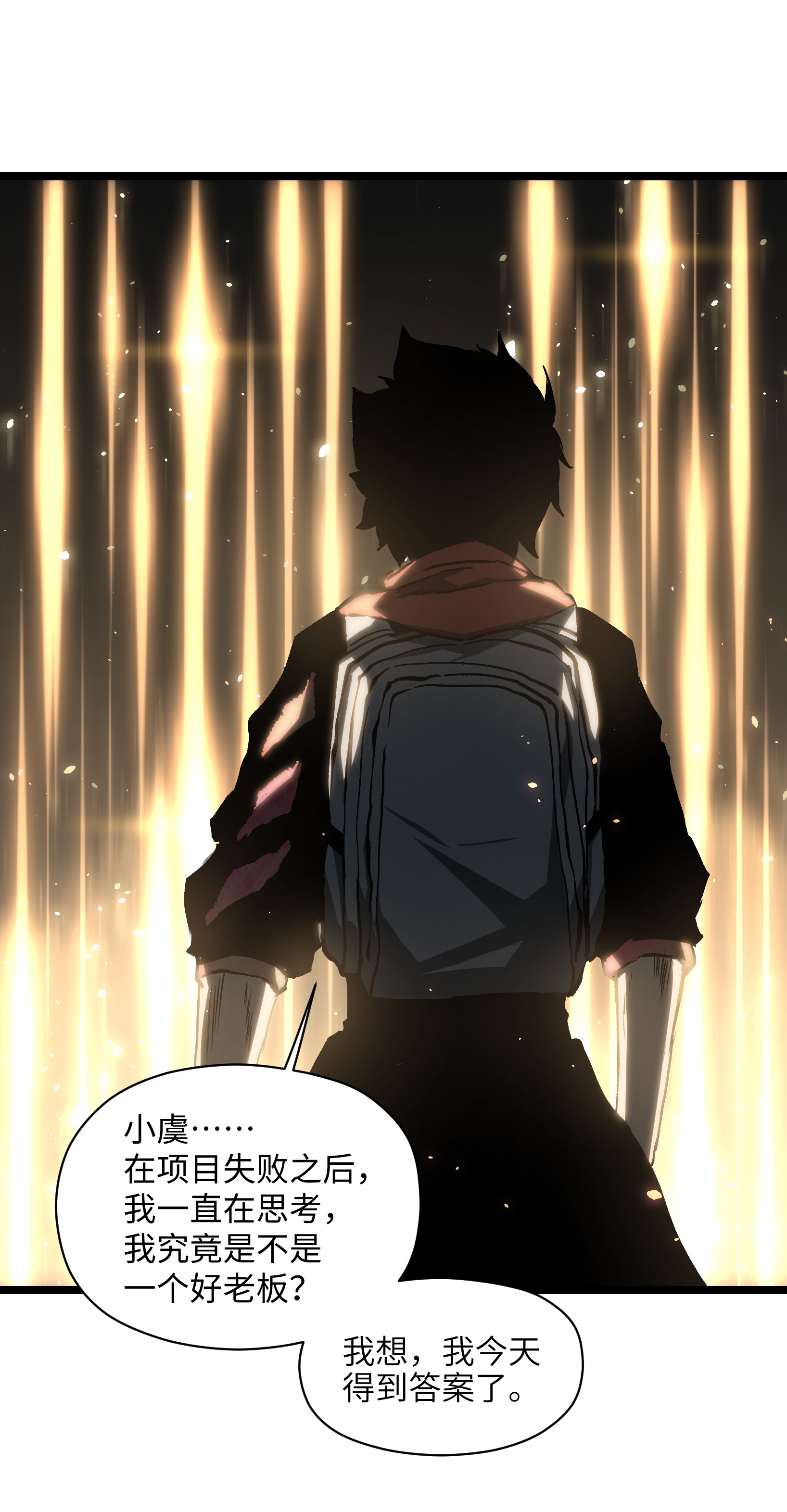 成为我的员工吧！这里是老板以外全员丧尸的末世派遣公司！041 我要爽约了