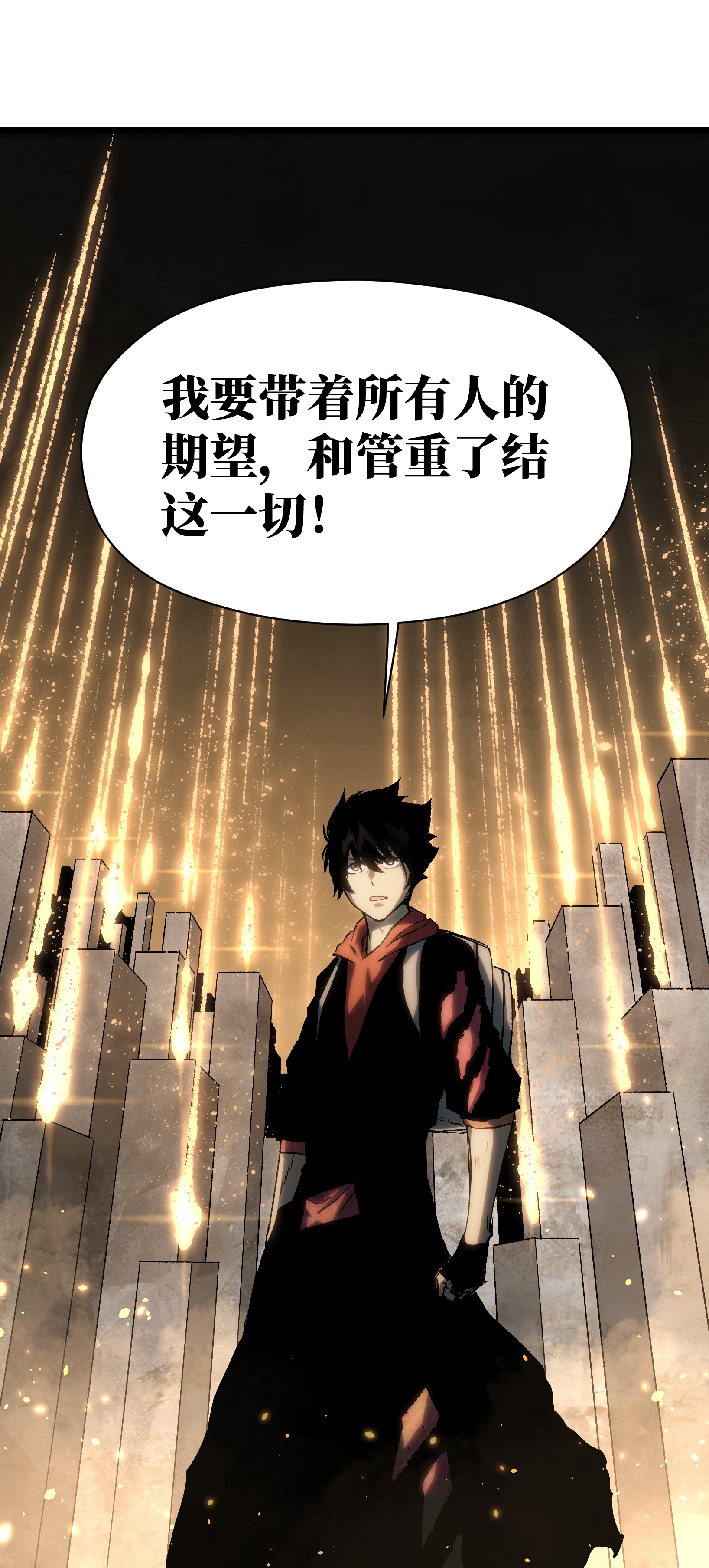 成为我的员工吧！这里是老板以外全员丧尸的末世派遣公司！041 我要爽约了